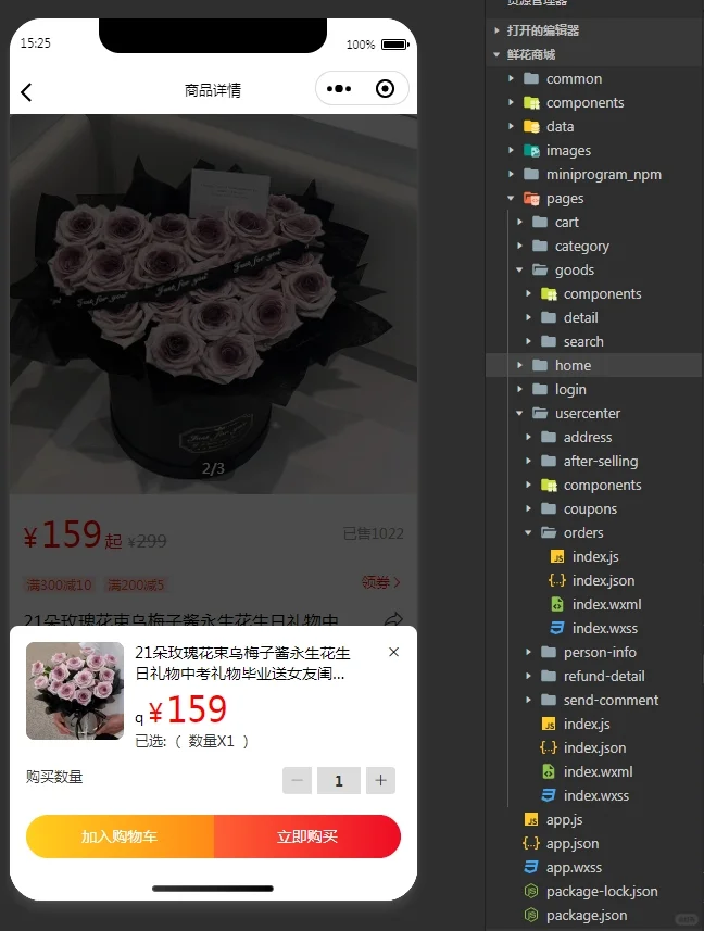 鲜花商城小程序，纯前端的，导入就可运行