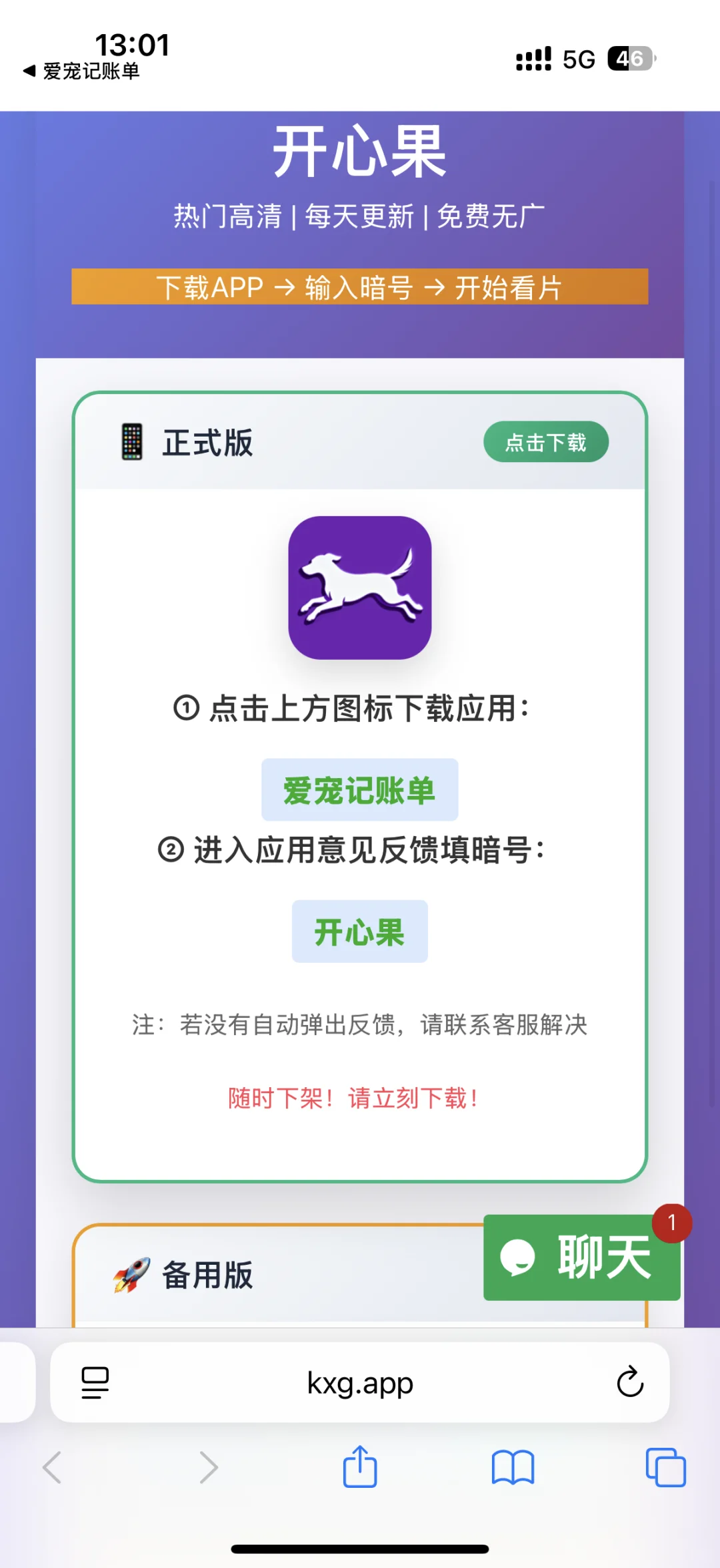 推荐一个免费无广看剧神器！