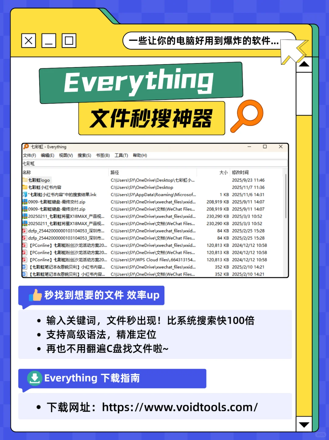 电脑必装软件 让你的电脑好用到爆炸🌟