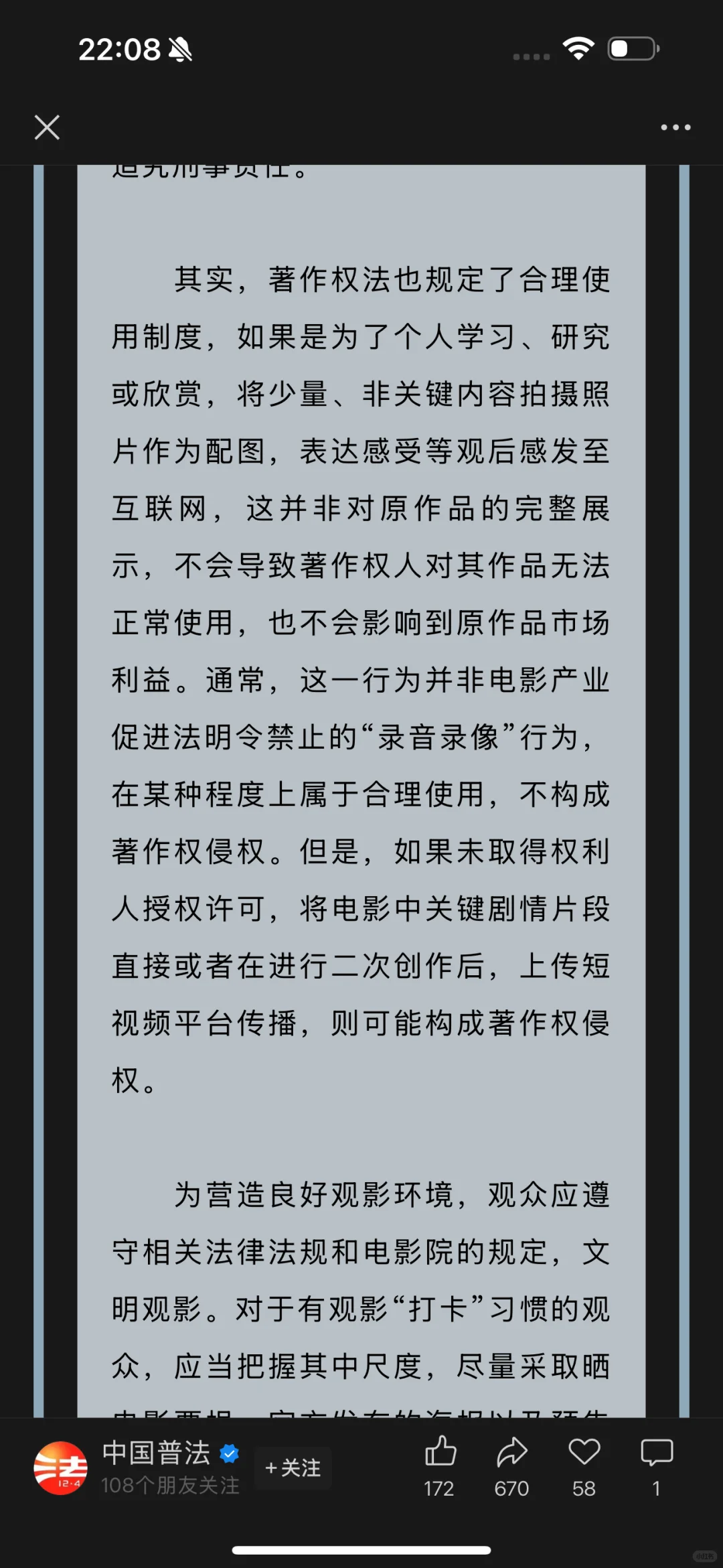 《日掛中天》 哭成这样真是一种巨大的消耗啊