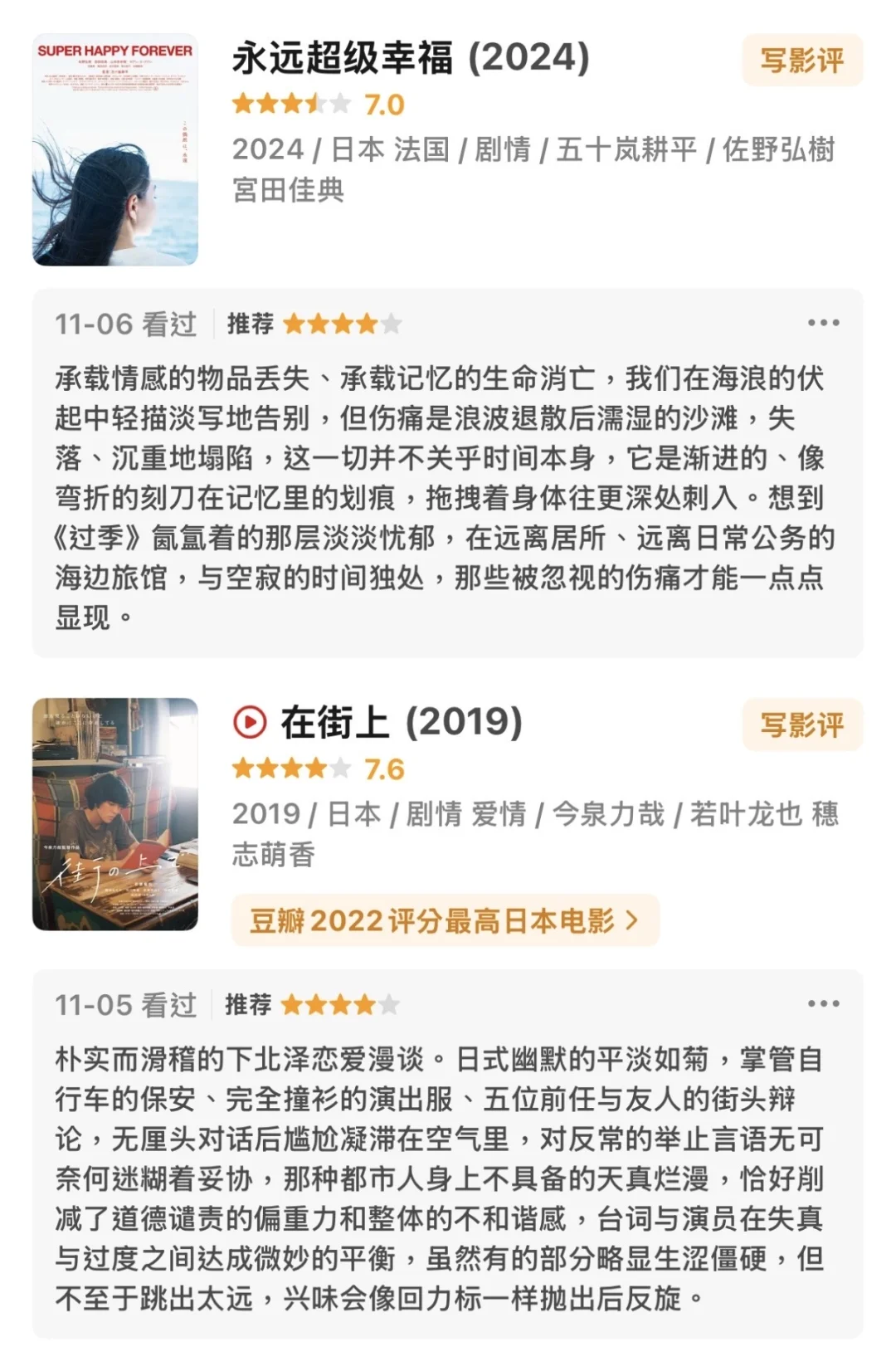 🎬*我的一周电影清单(^.^)