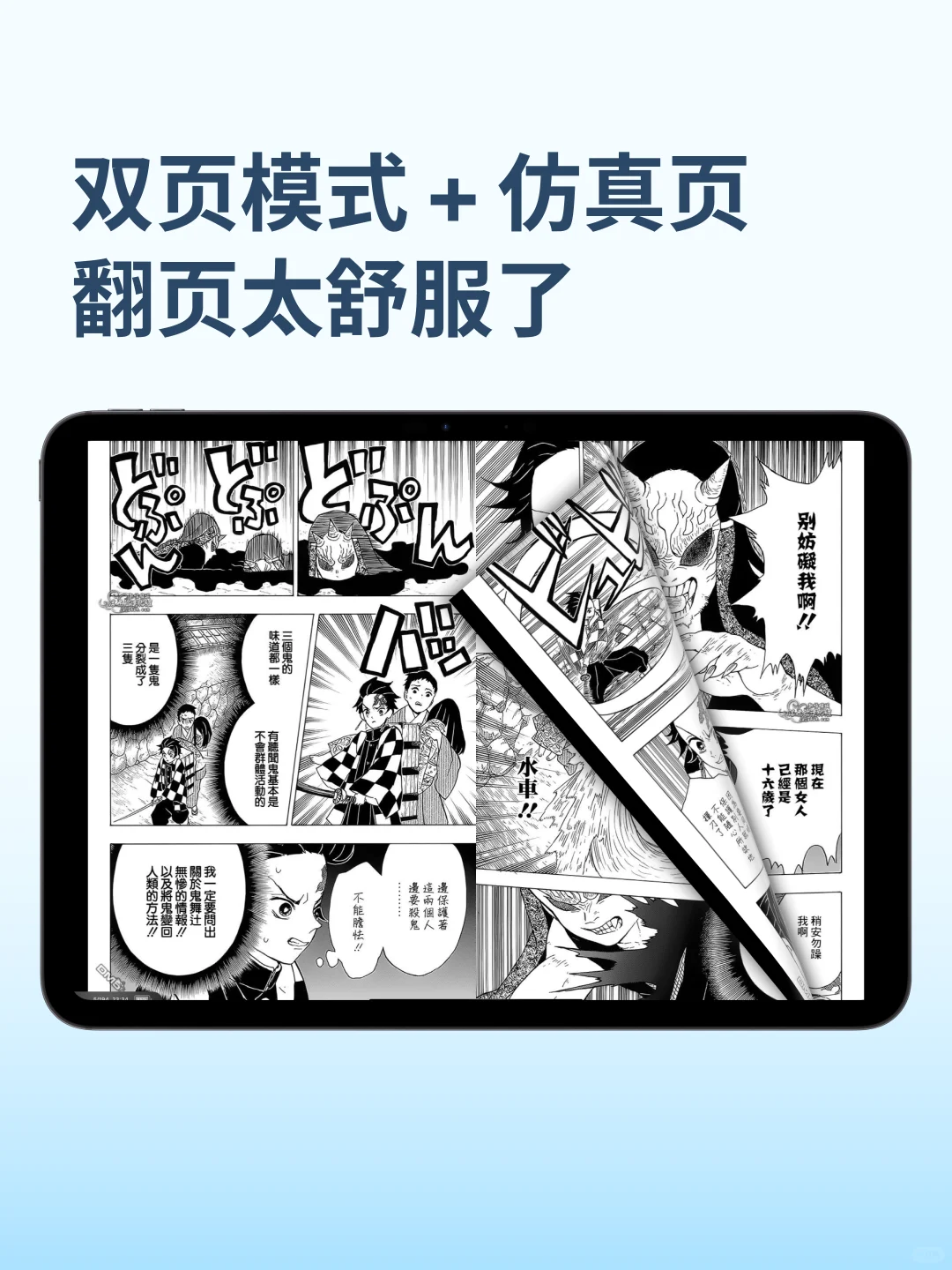 我把iPad打造成了，我的私人漫画收藏馆!!!