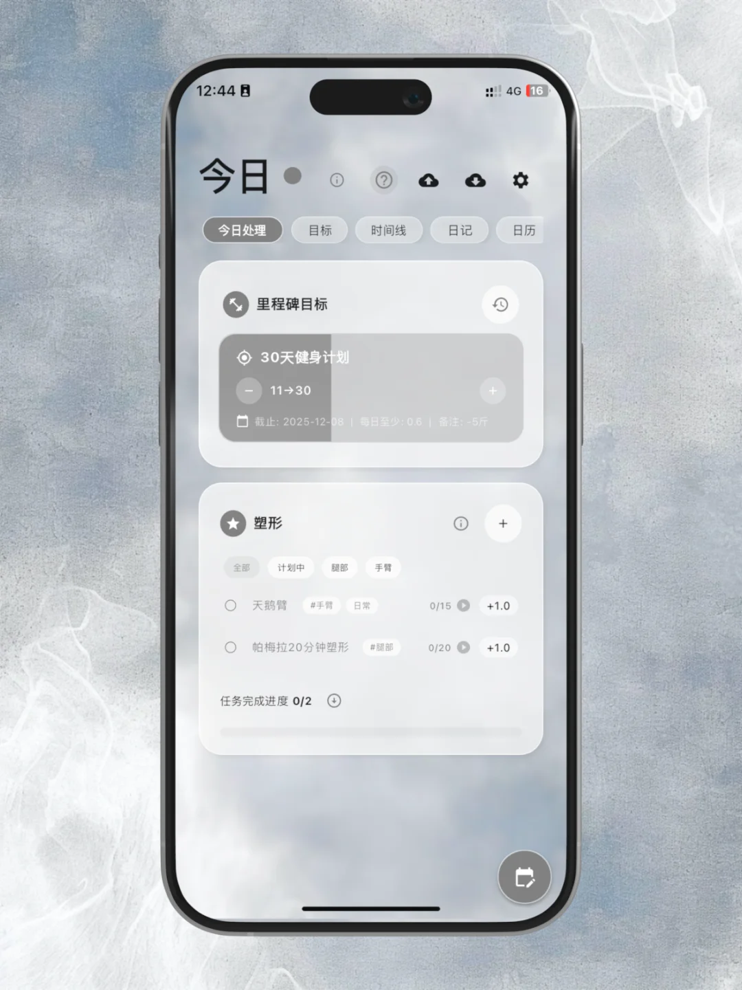 喜欢壁纸+待办的姐妹给我狠狠下载这个APP！