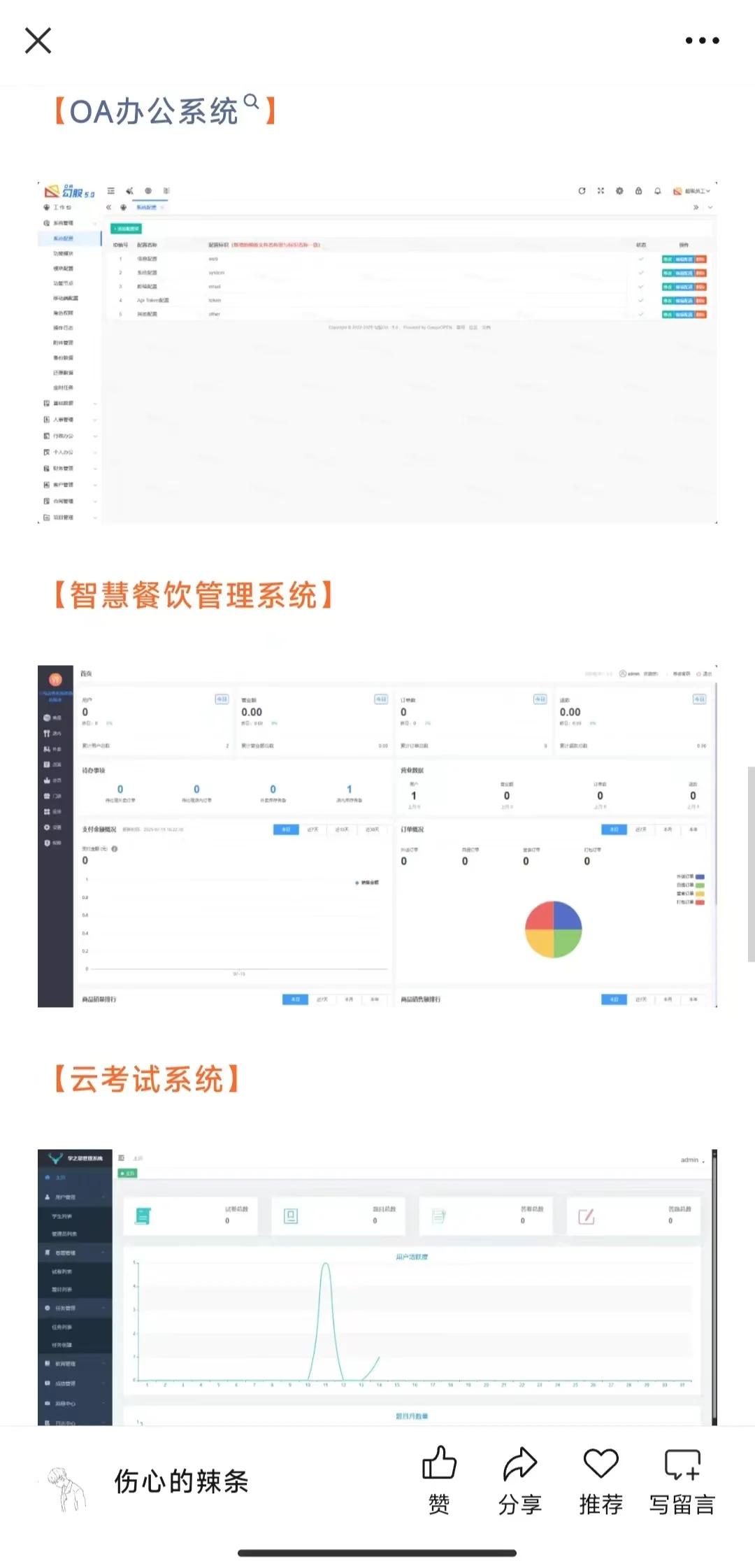 18个软件测试实战项目可以写进简历里