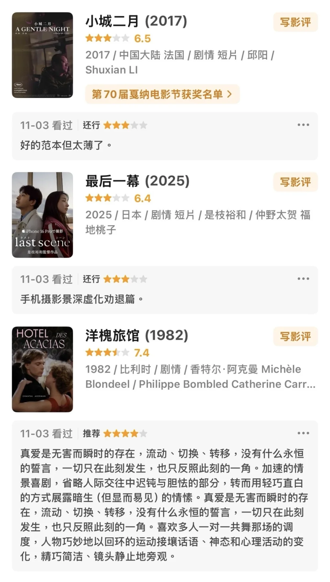 🎬*我的一周电影清单(^.^)