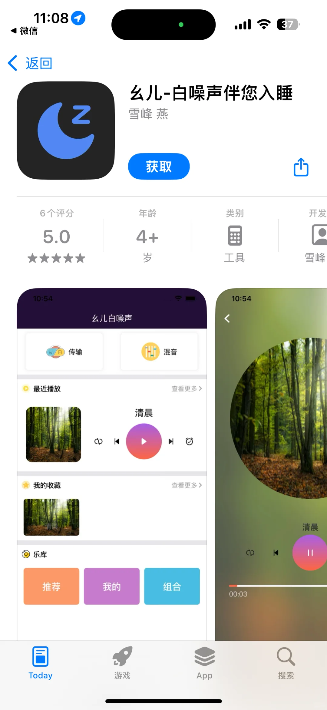 App Store今日限免应用（第19弹）来薅羊毛