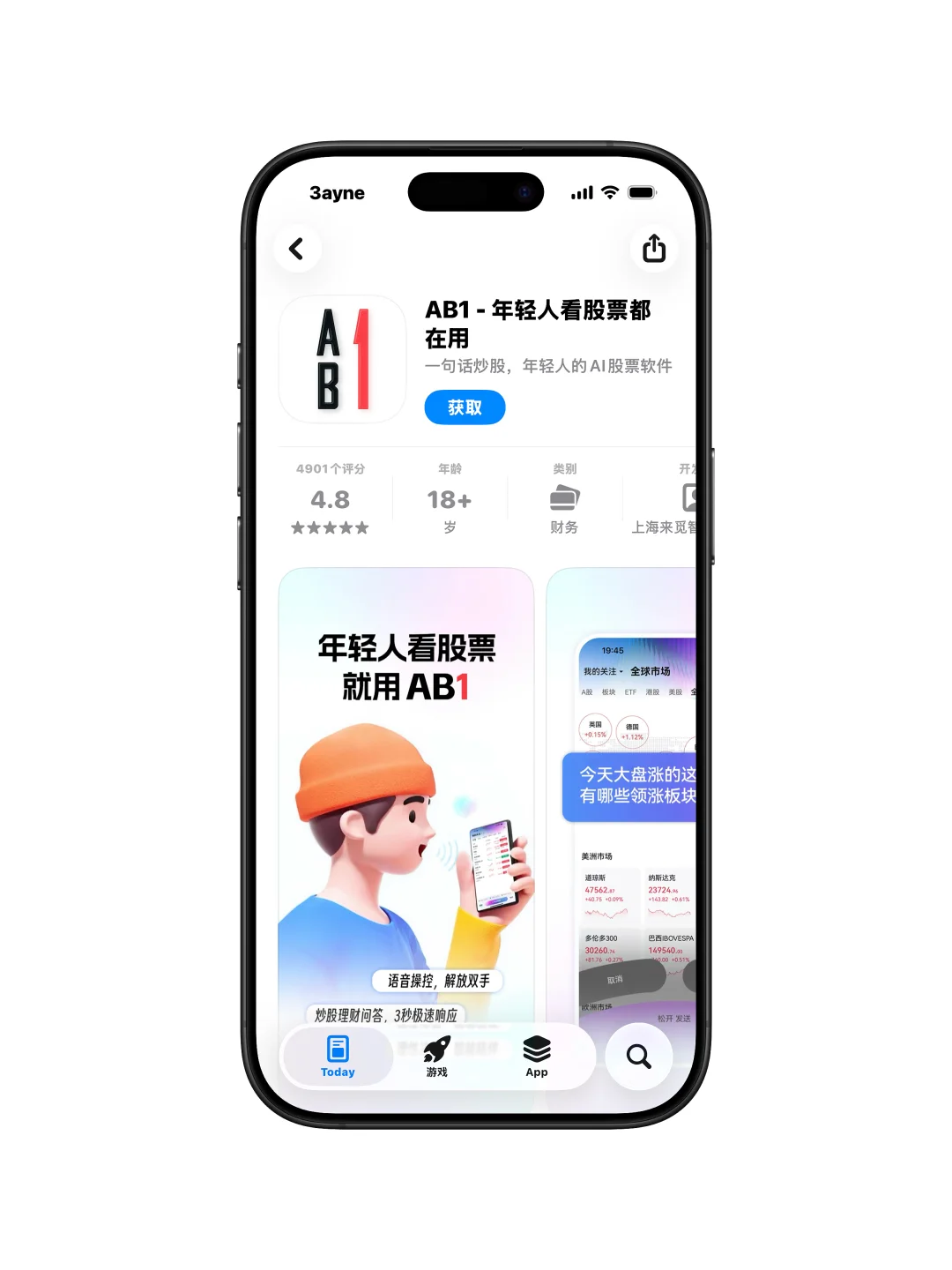 iOS丨App 本体限免✓