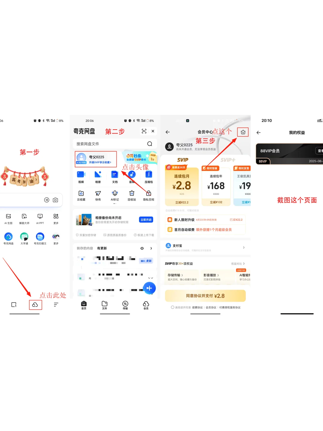 手机内存告急的姐妹看过来!