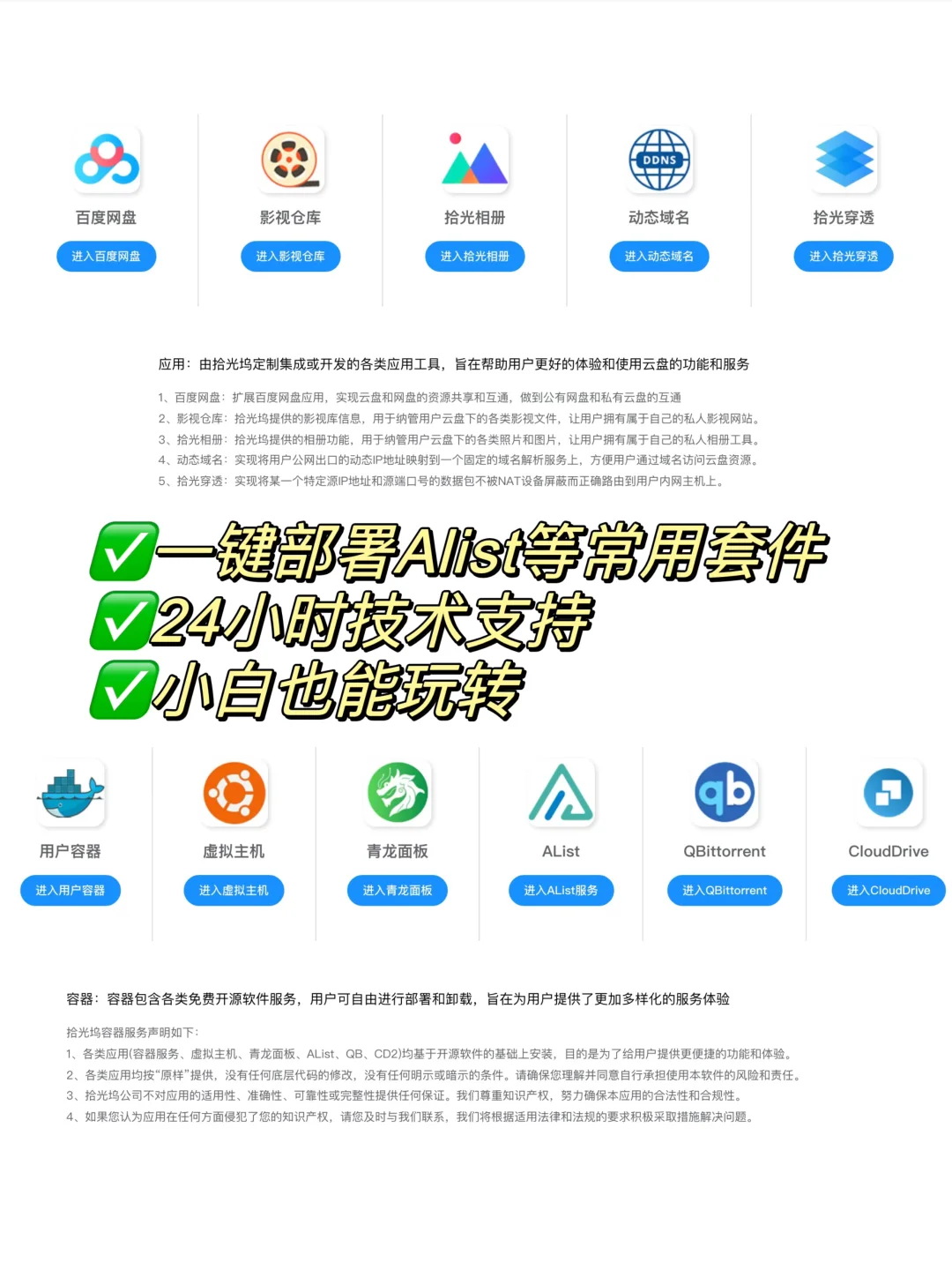 拜拜了优爱腾，拾光坞N3+Apple TV太绝了