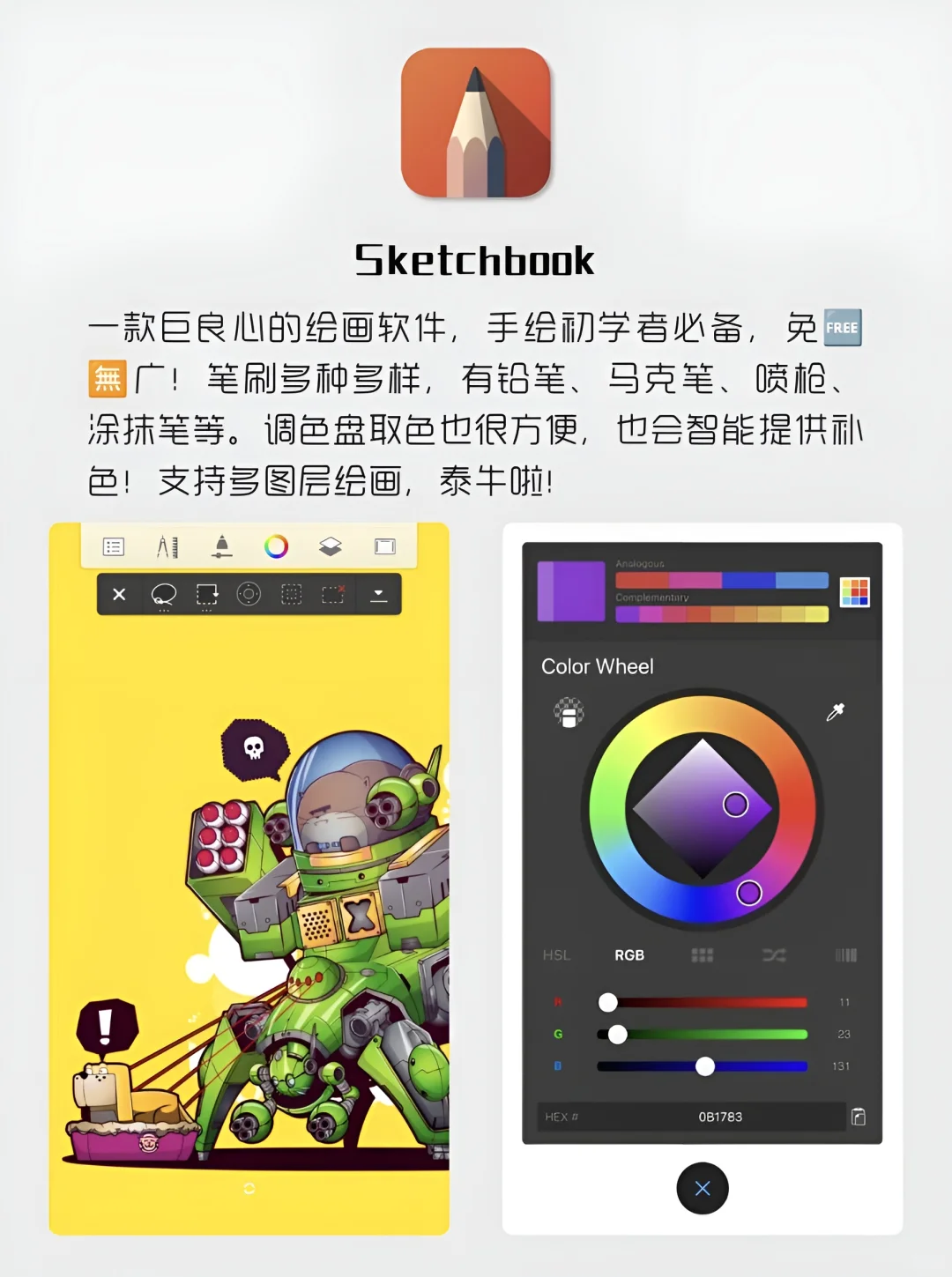 女生手机必备｜小众良心APP！