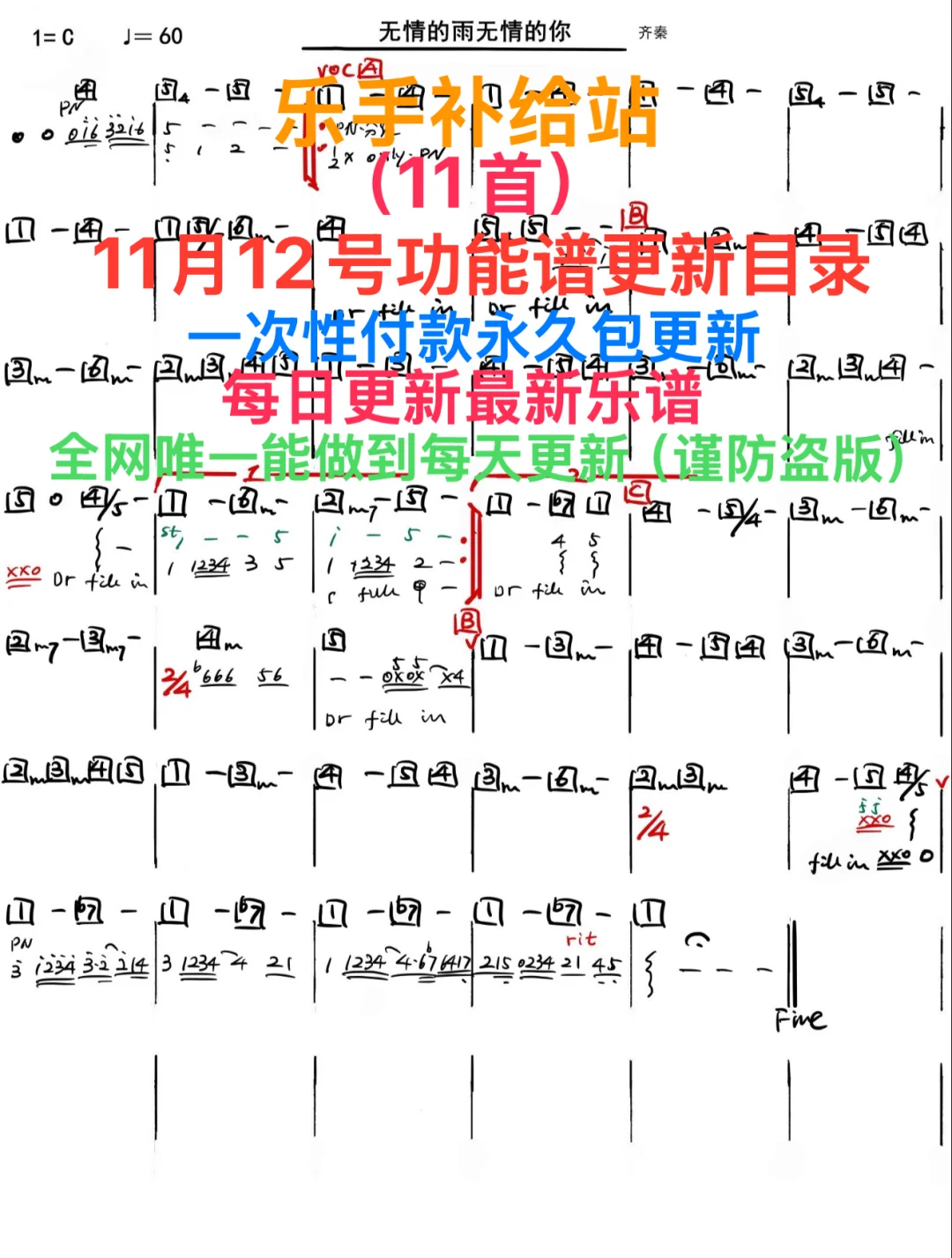 酒吧看谱软件11月12号功能譜更新目录总结（1
