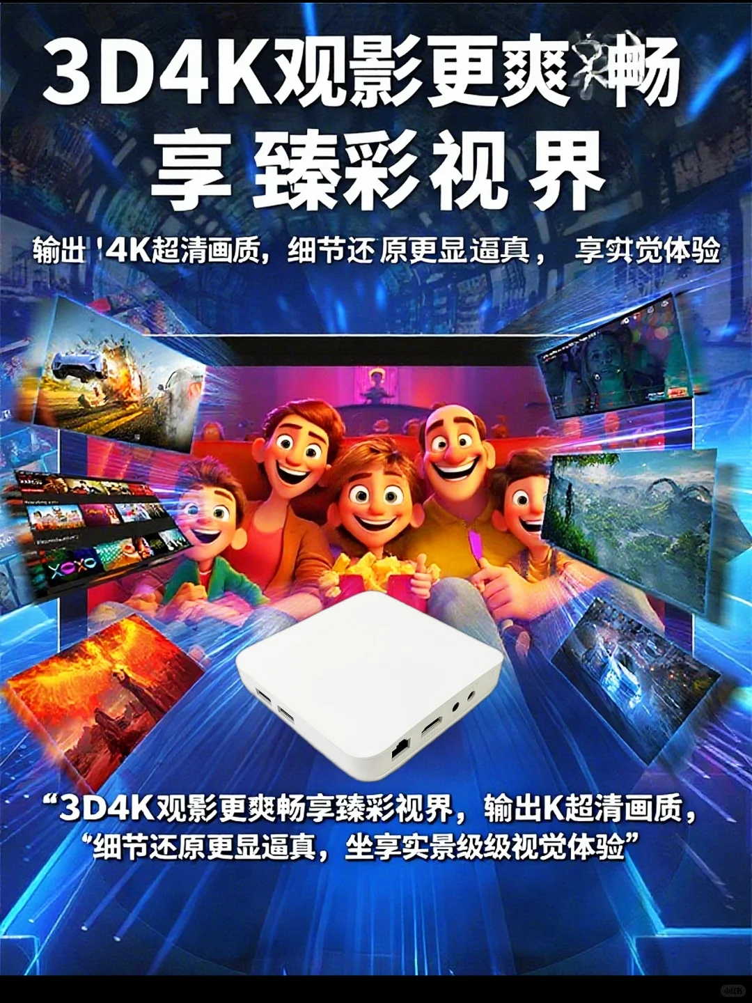 机顶盒有需要的吗