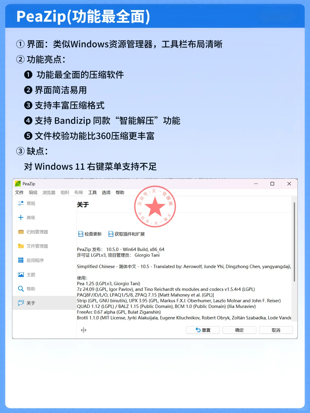 6款压缩软件大PK！哪个才是你的菜？