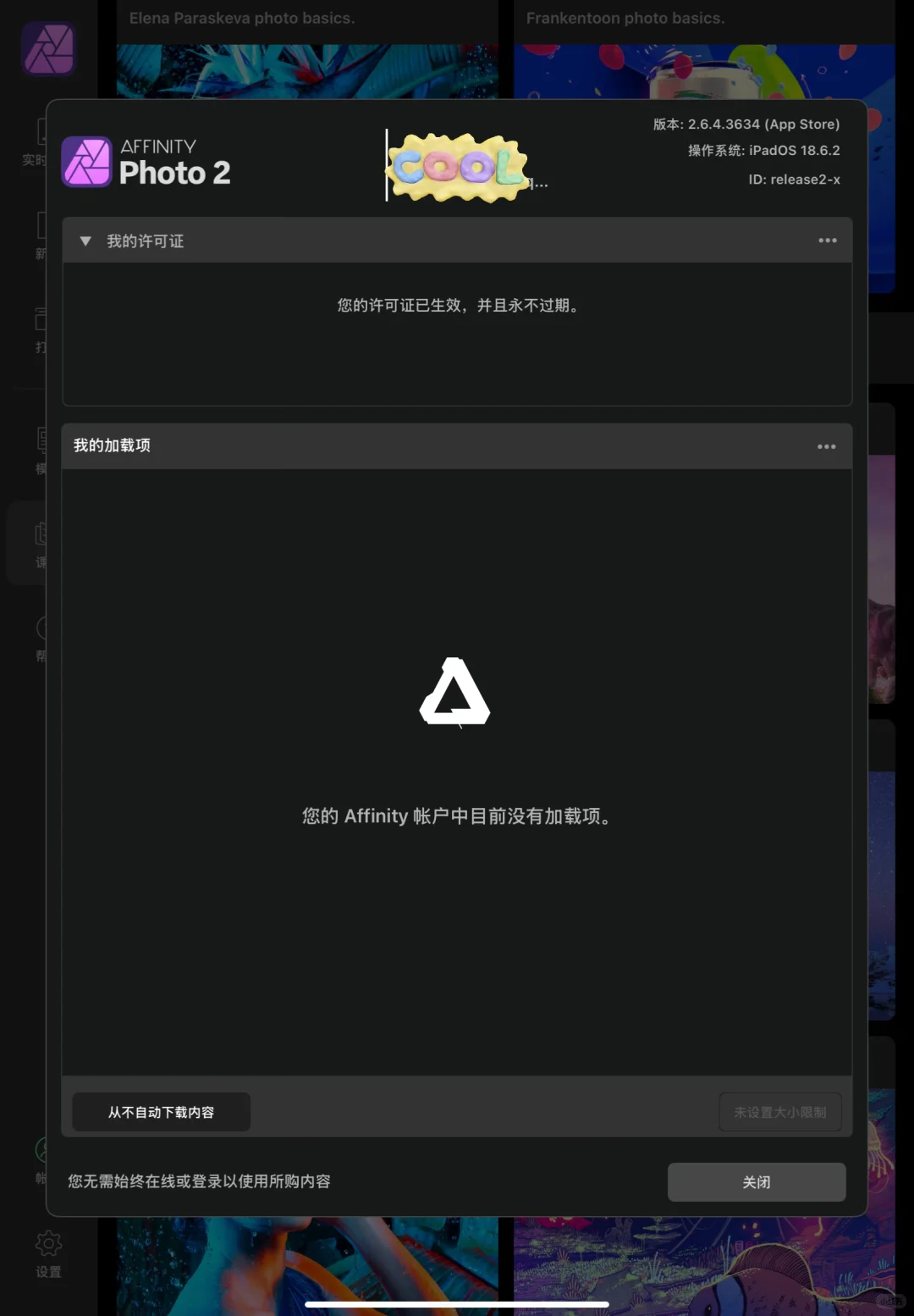 一代人有一代人的鸡蛋要领之affinity零元购