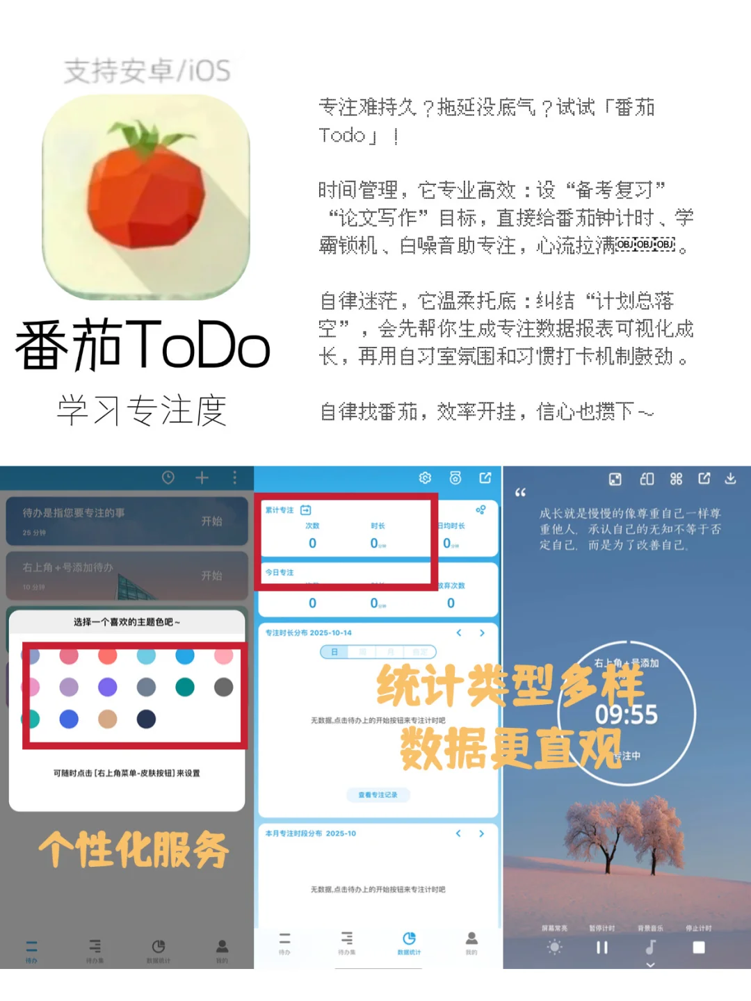🔥打破信息差！这6个免费APP让你偷偷变厉害✨