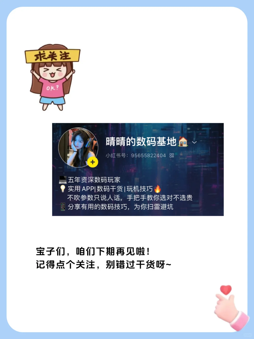 🔥打破信息差！这6个免费APP让你偷偷变厉害✨