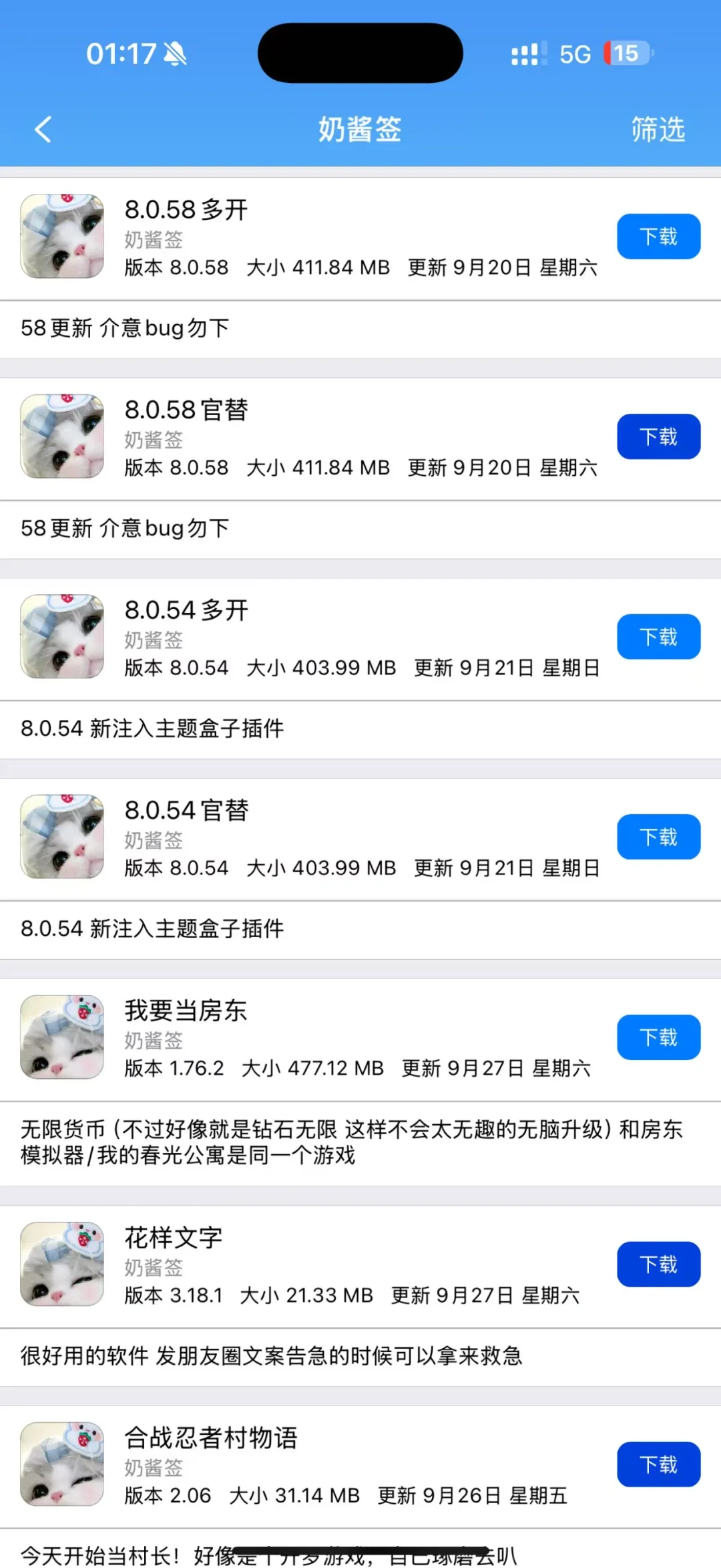 是谁还没有用过🥬价软件源？！