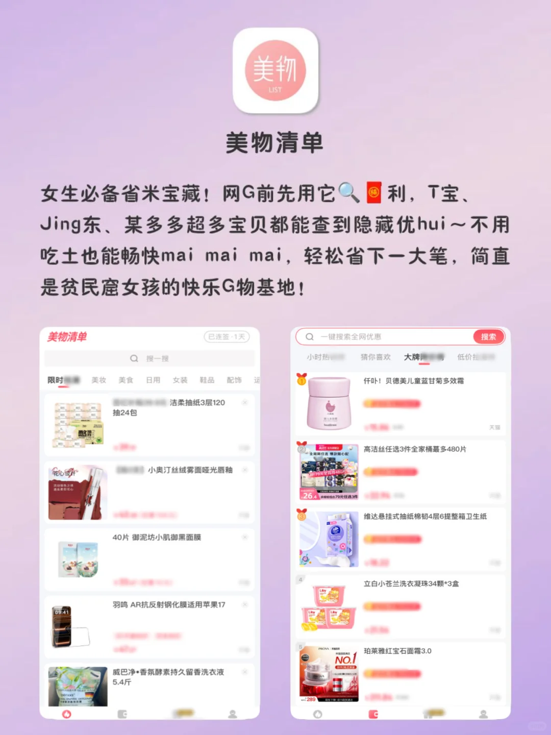 女生手机必备APP！1%电量🔋也要拥有！