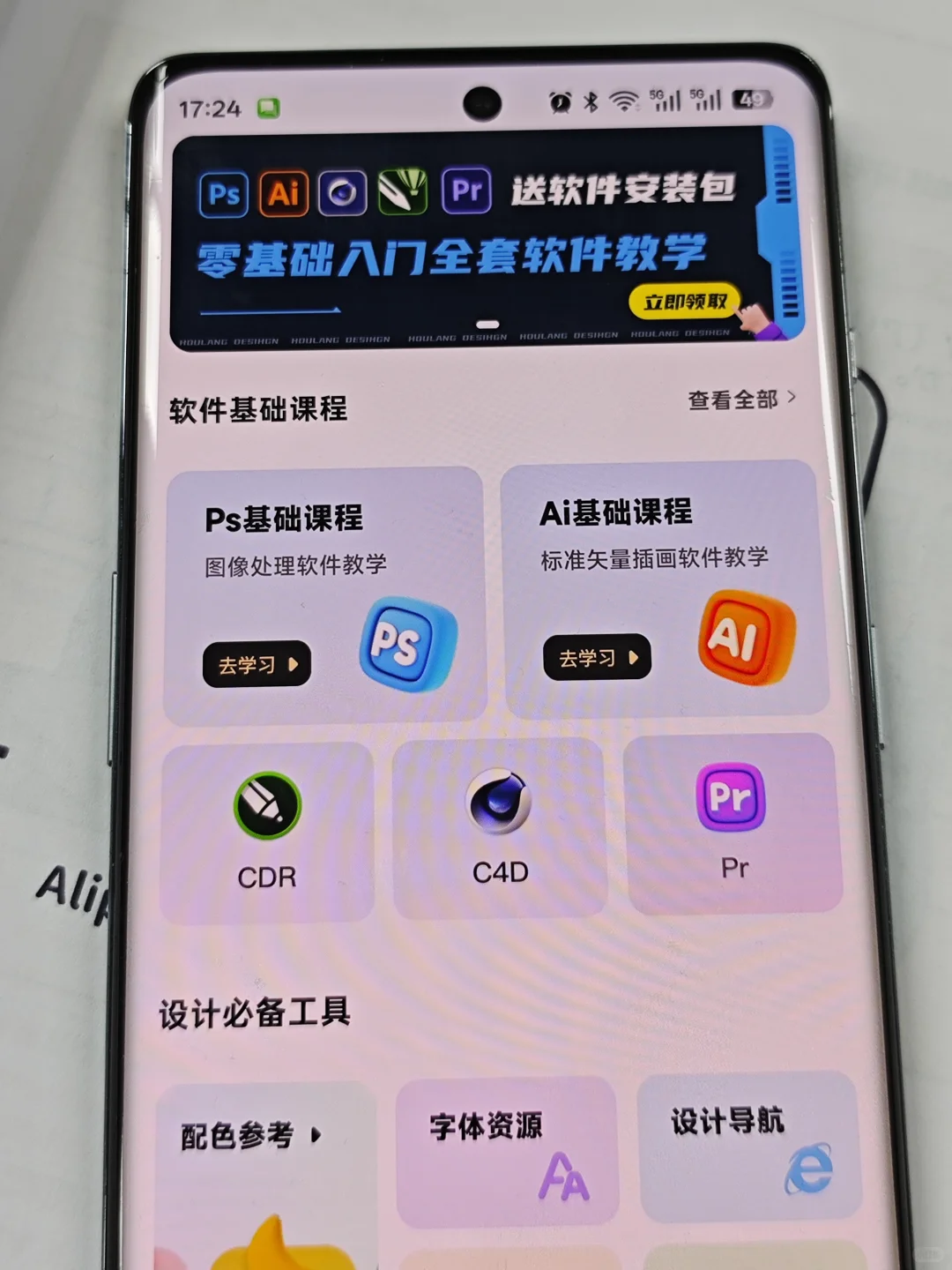 拜托🙏🏻平面设计一定要用这个APP❗