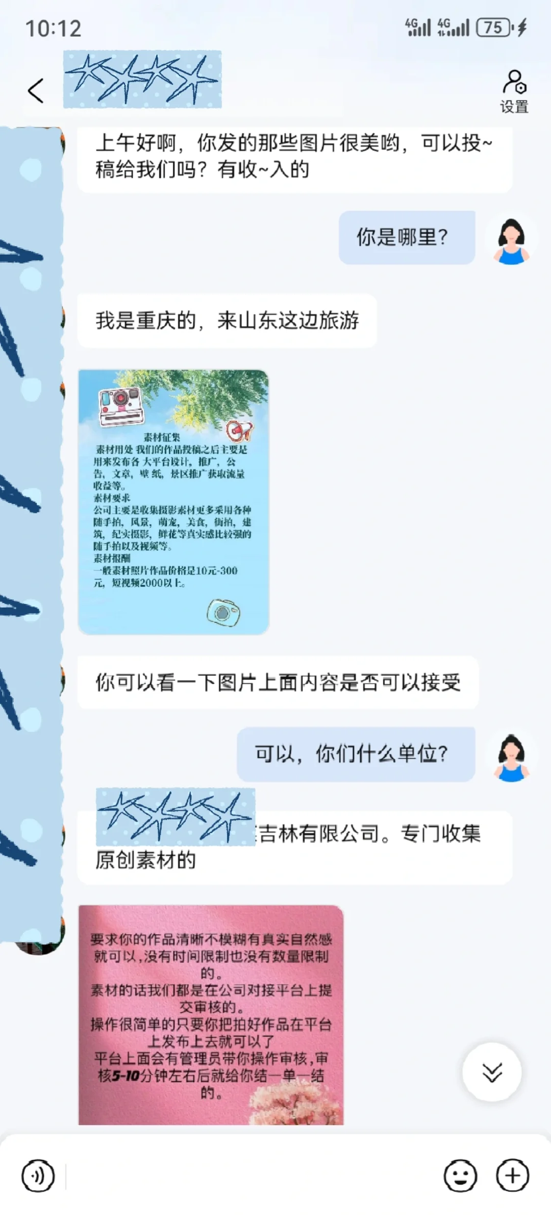 快跑！千万别下载APP！！😰遇到了骗子！