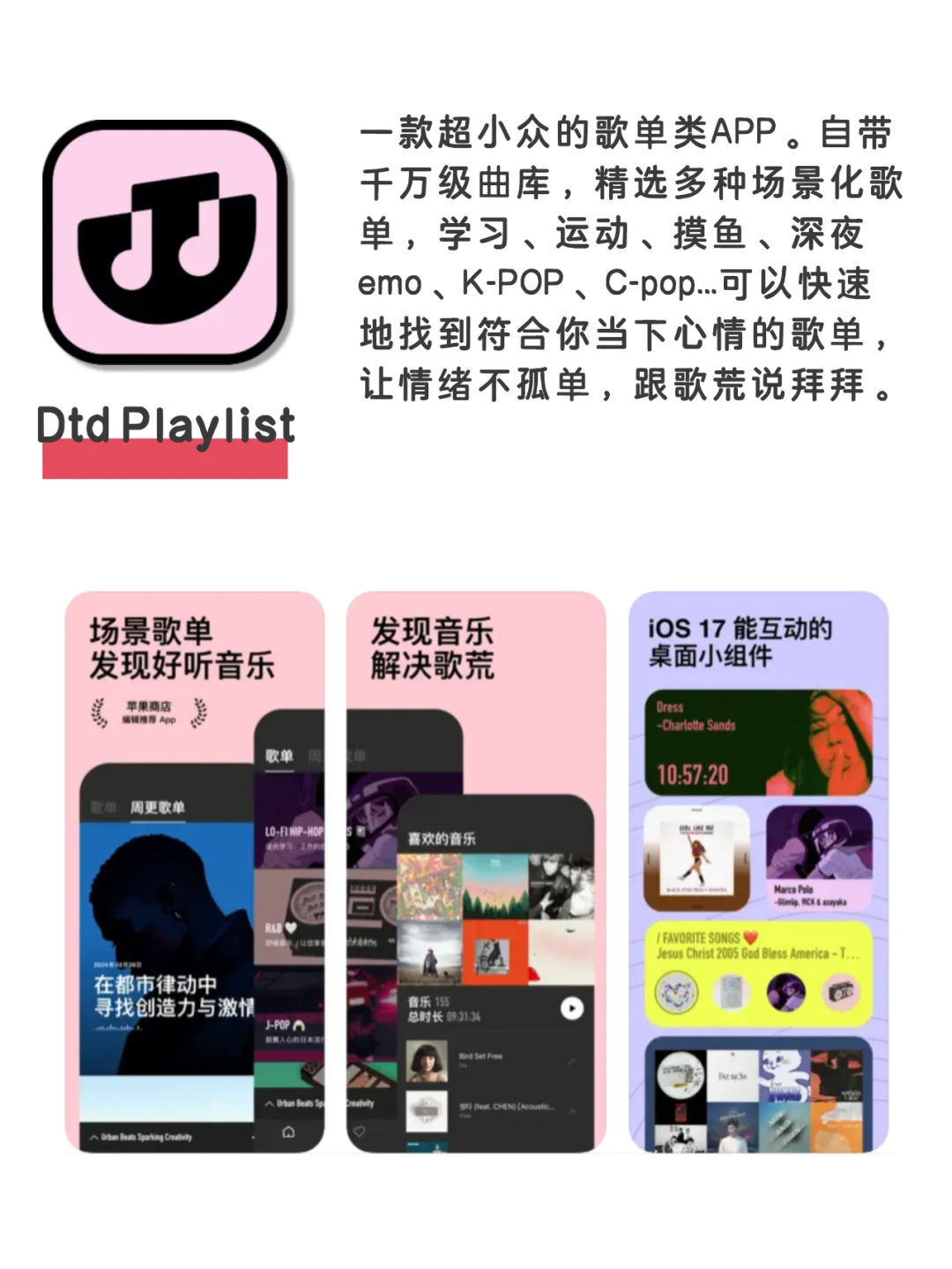 7个提升自己实用宝藏app