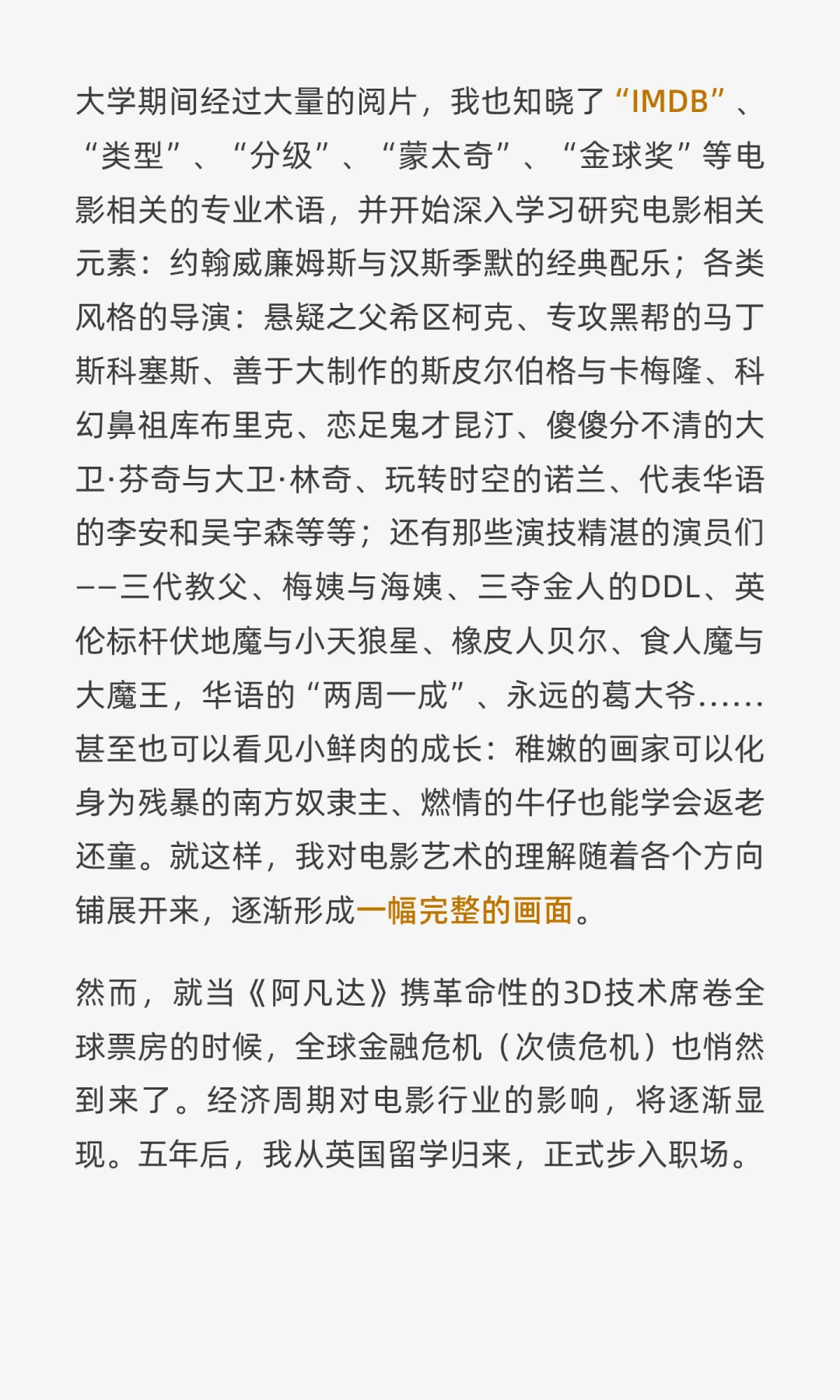 电影不死，只是凋零