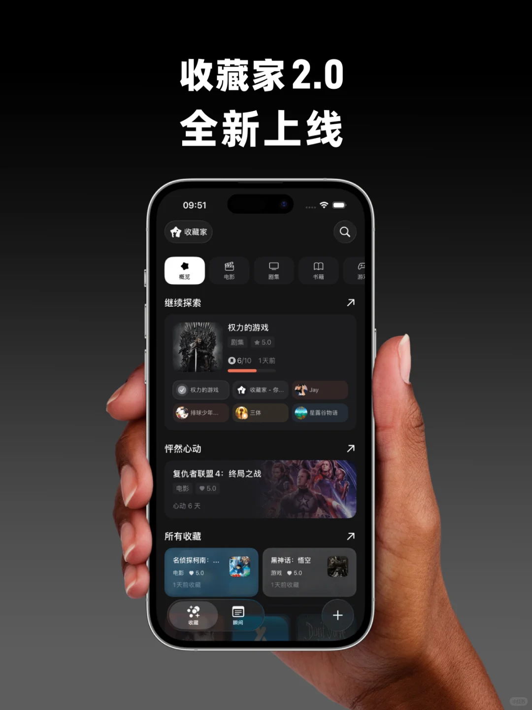 收藏家2.0已适配iOS26！全新交互+液态玻璃！
