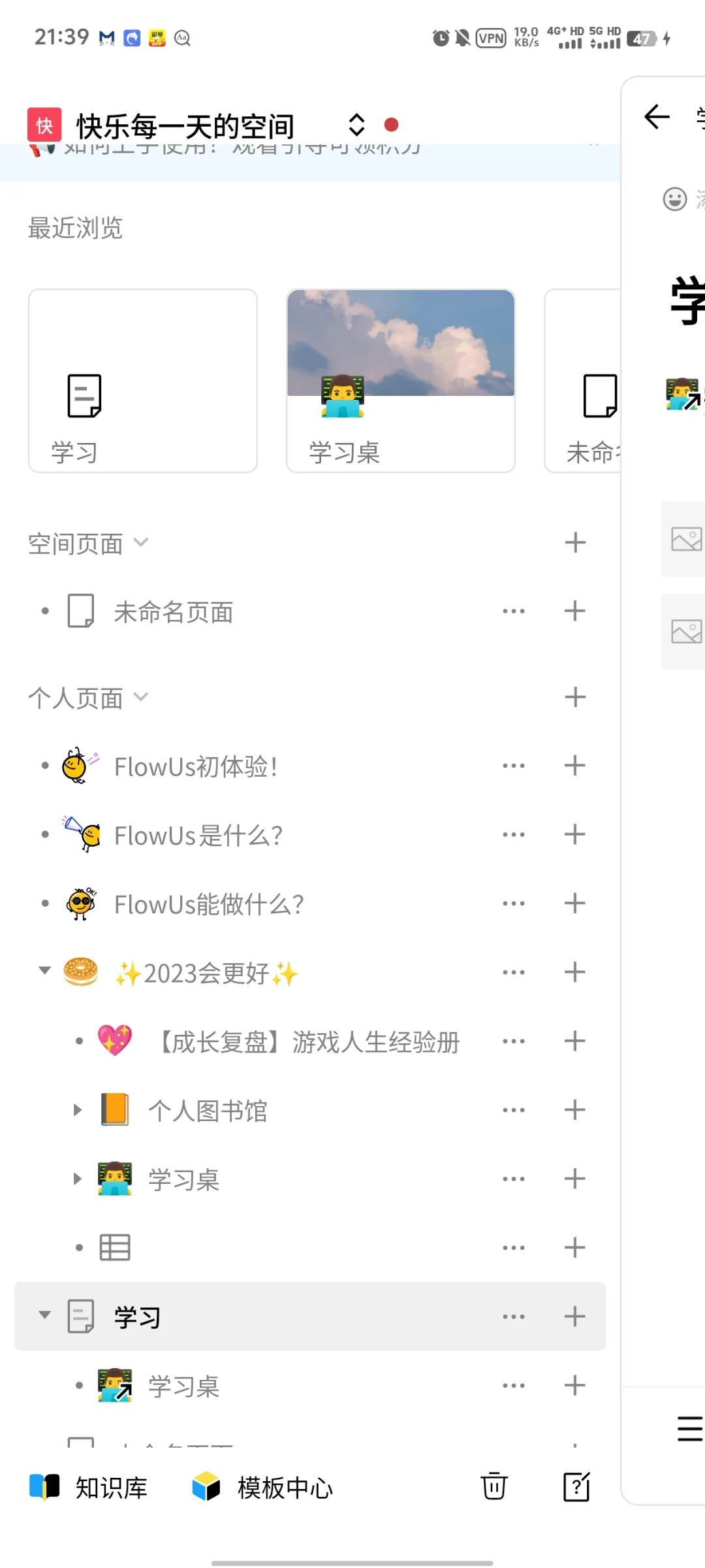 记录类app(第二弹)