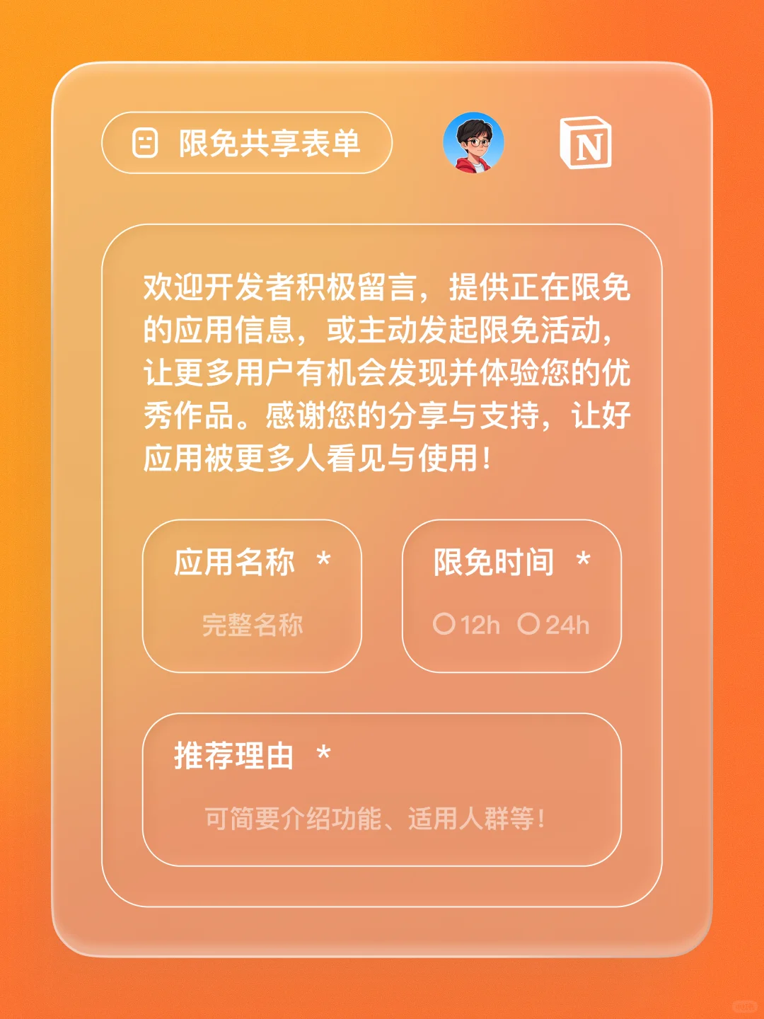 iOS 限免 - 天气分享应用