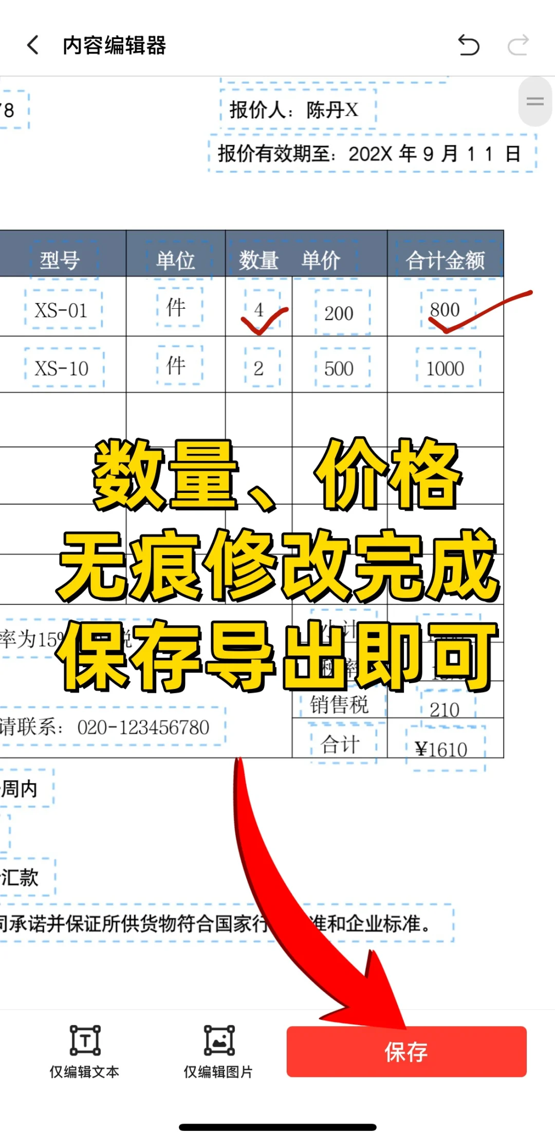 新发现苹果用户宝藏办公软件!