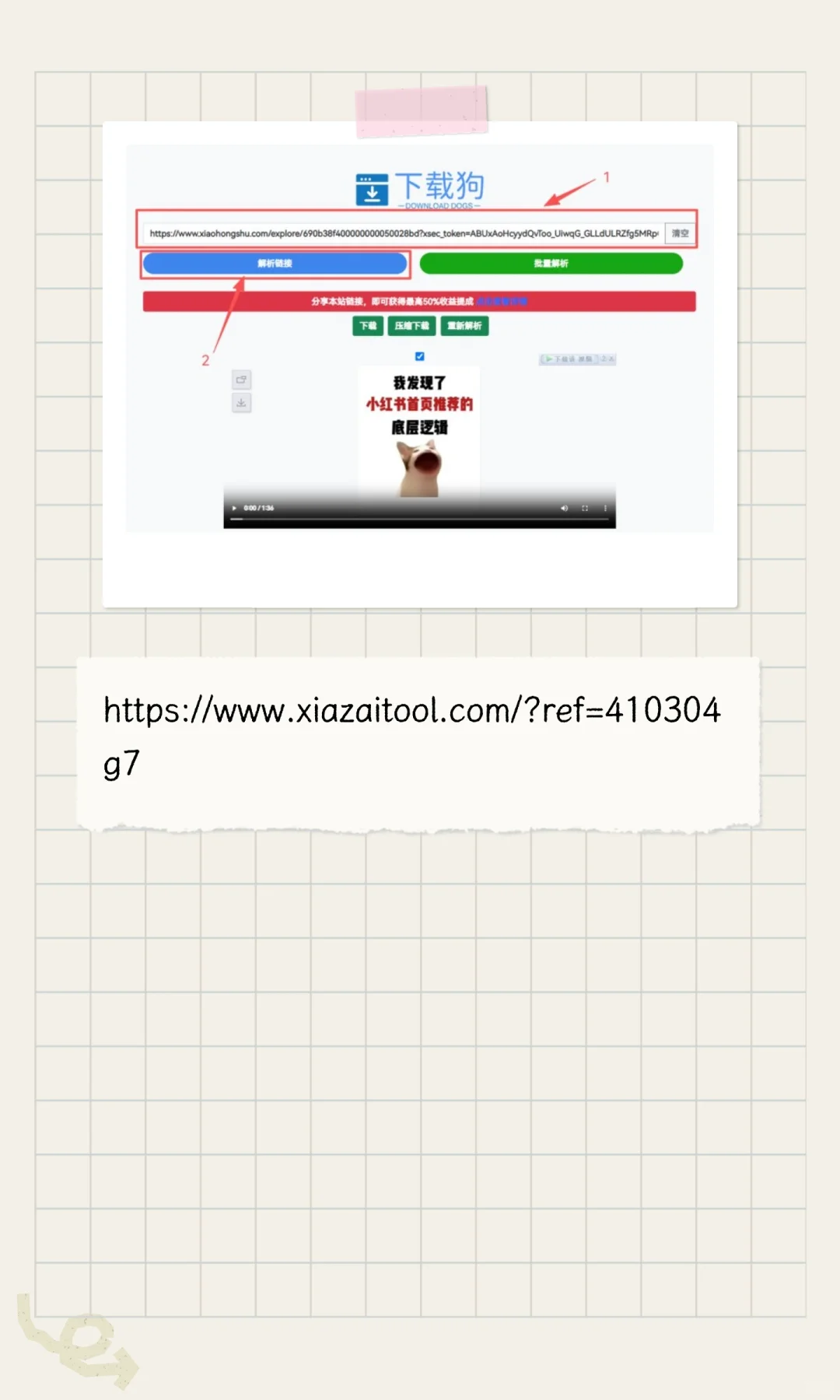 电脑端神器｜下载狗无水印下载器：短视频解