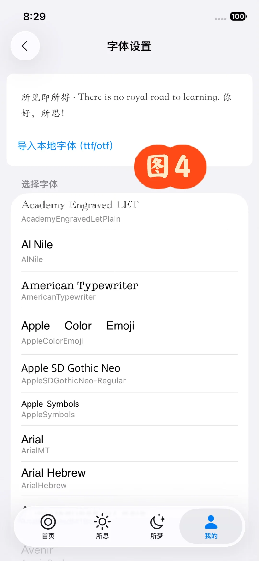 自定义字体功能基本已完成，近期上线