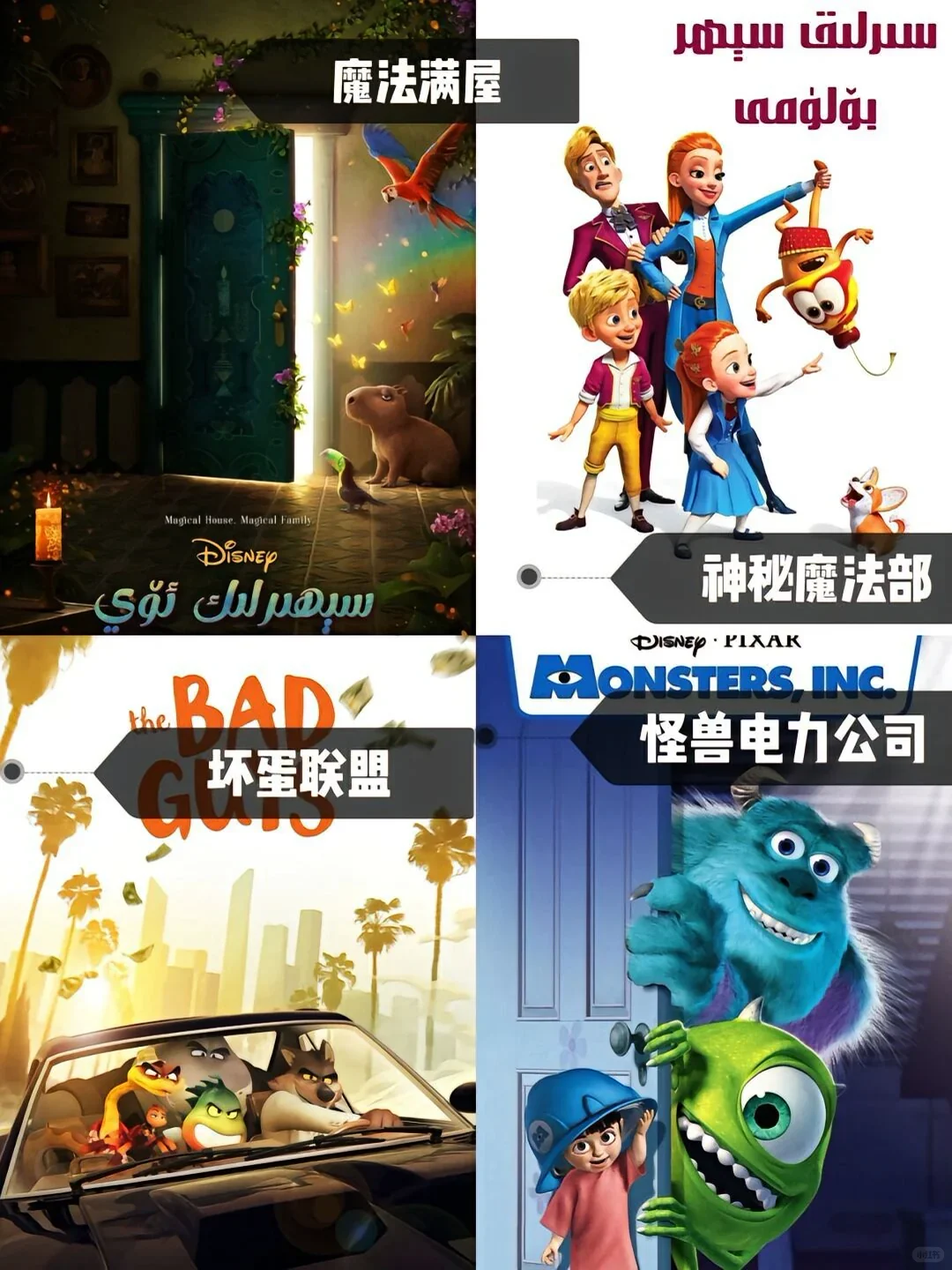 孩子们必看的动画电影