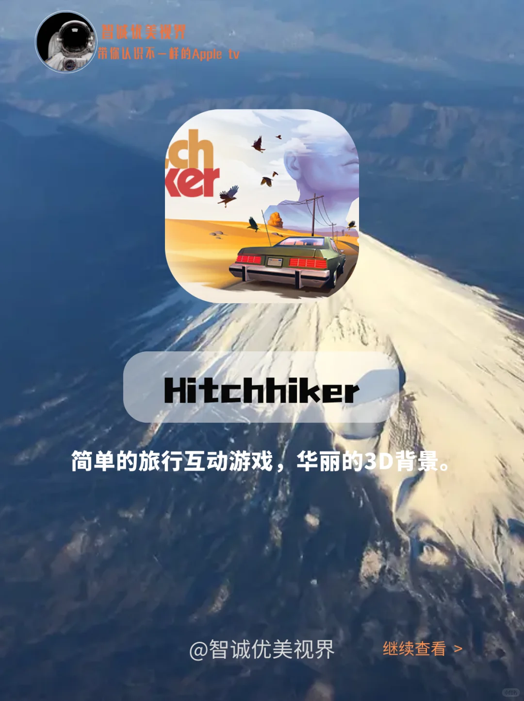 Apple tv十款游戏推荐篇