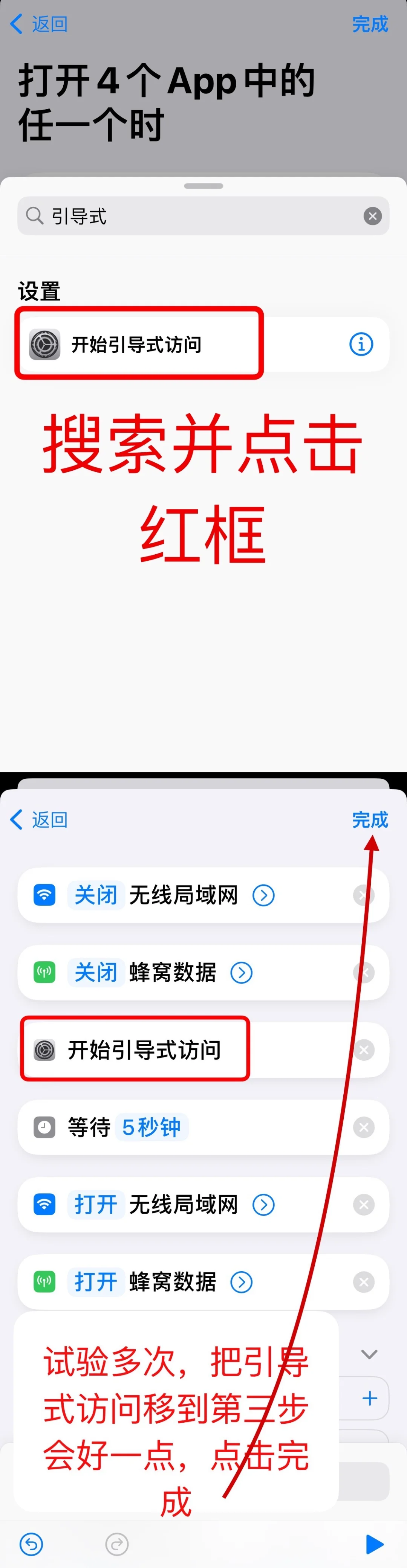 ios禁止摇一摇跳转教程（有一点点麻烦版）