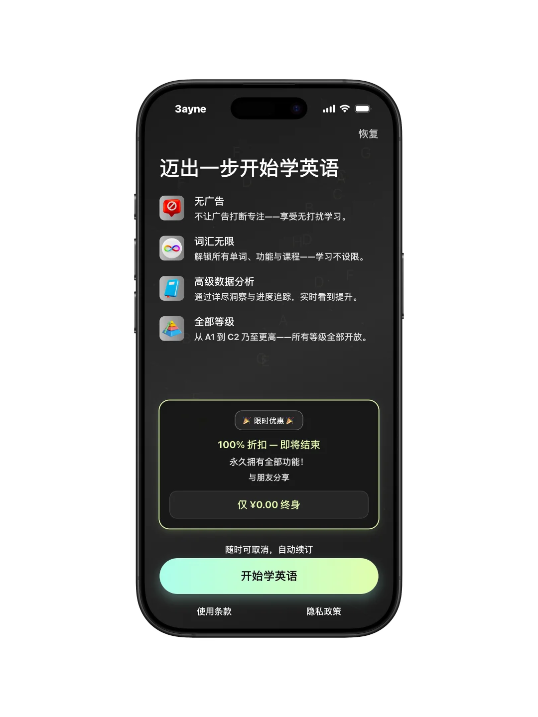 Get！终身会员✓丨Talksy: 英语