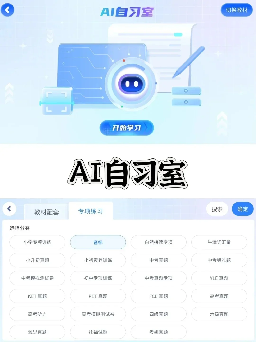 已经用了5年的英语APP