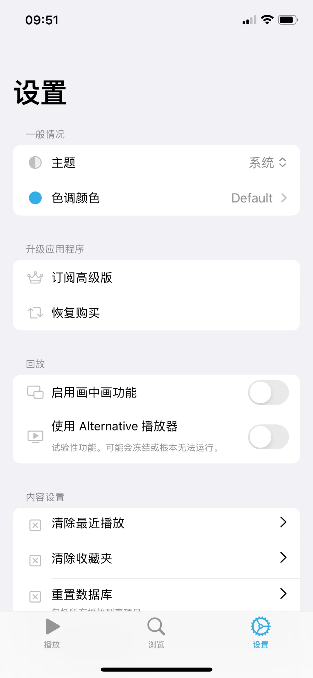 Yip IPTV，内购限免啦，速度拿下