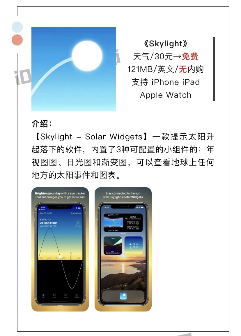 9月20日精选iOS限免软件