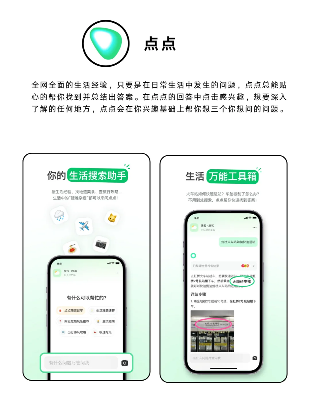 千万别下架 ﻿﻿🫵🏻好用到哭的APP😍