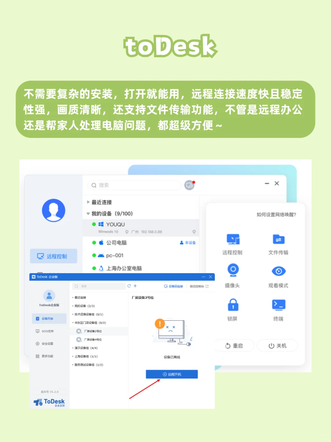 小而美的Windows软件！好用、爱用