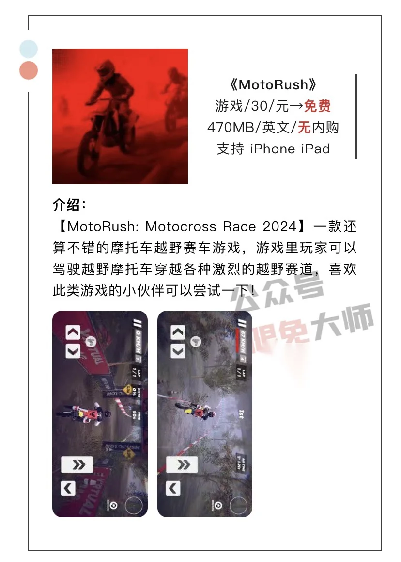 9月22日精选iOS限免软件