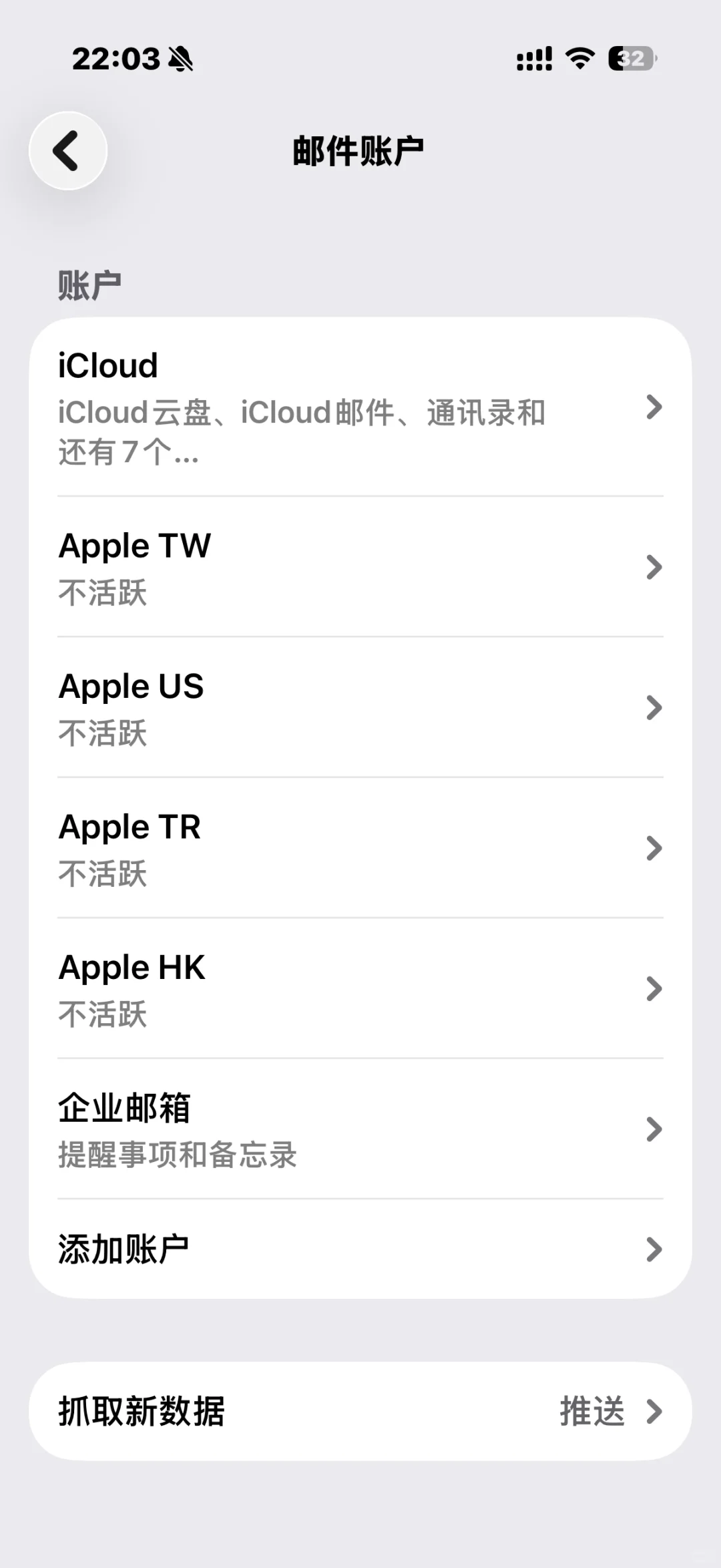 app store【免输密】更新外区下载的软件