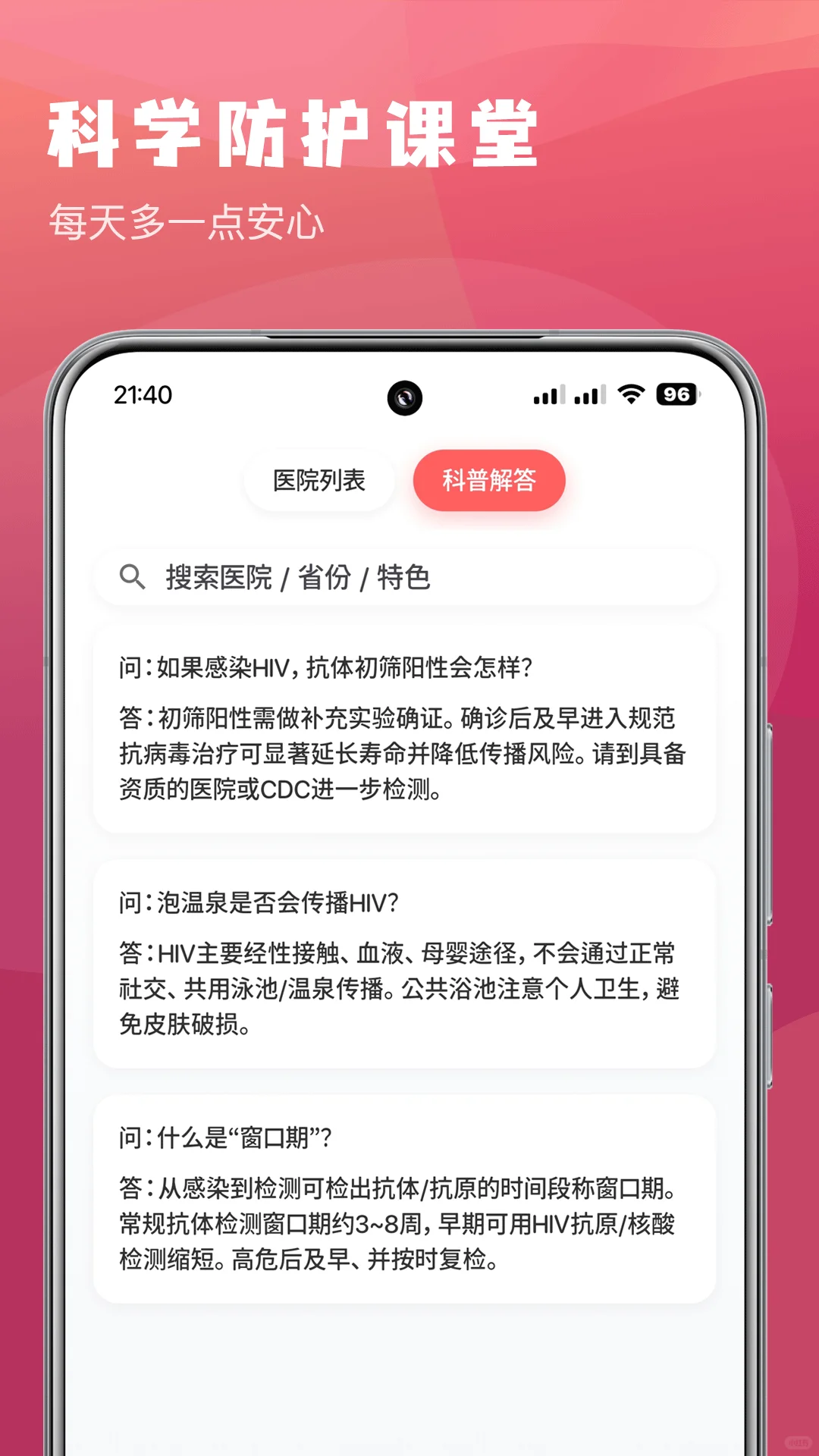 U=U附近交友软件！