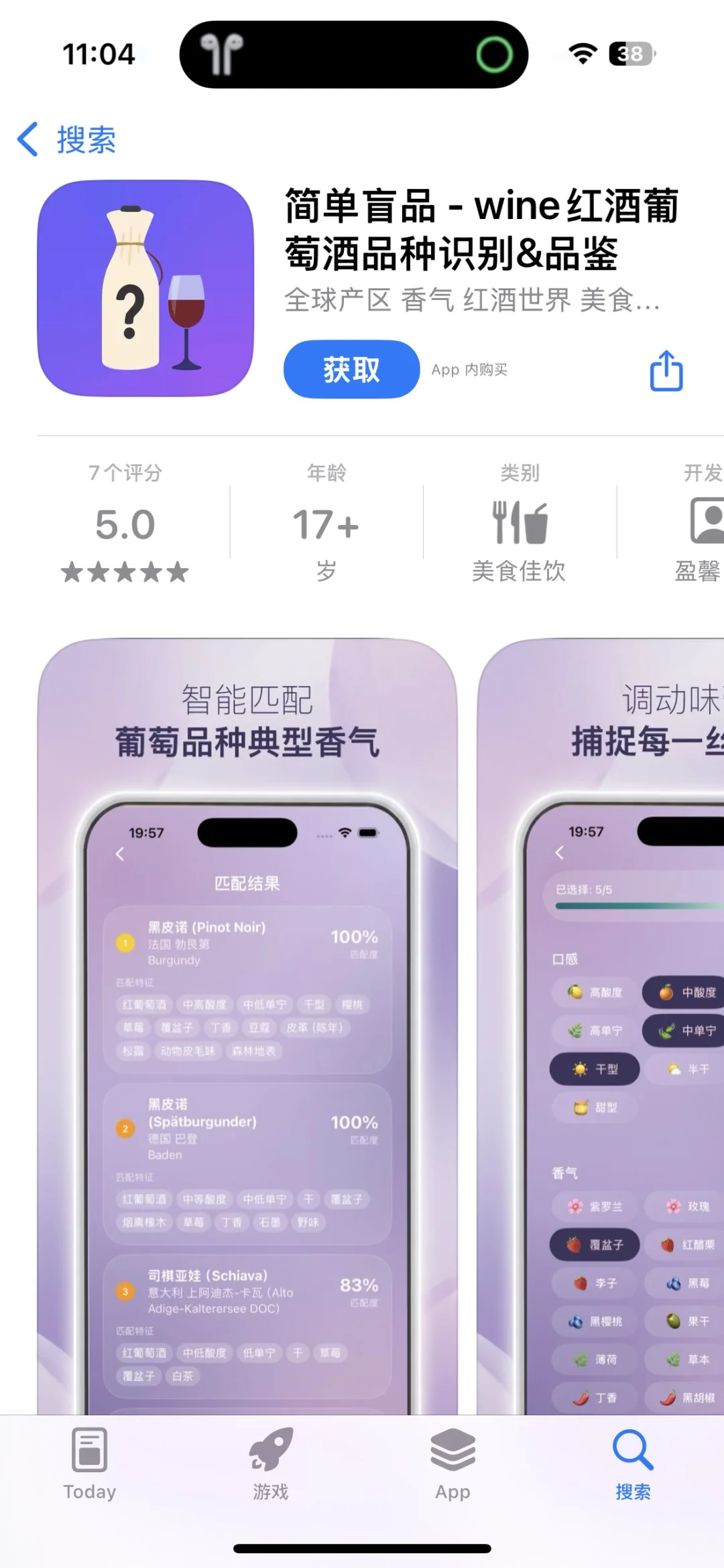 App Store今日限免应用（第19弹）来薅羊毛
