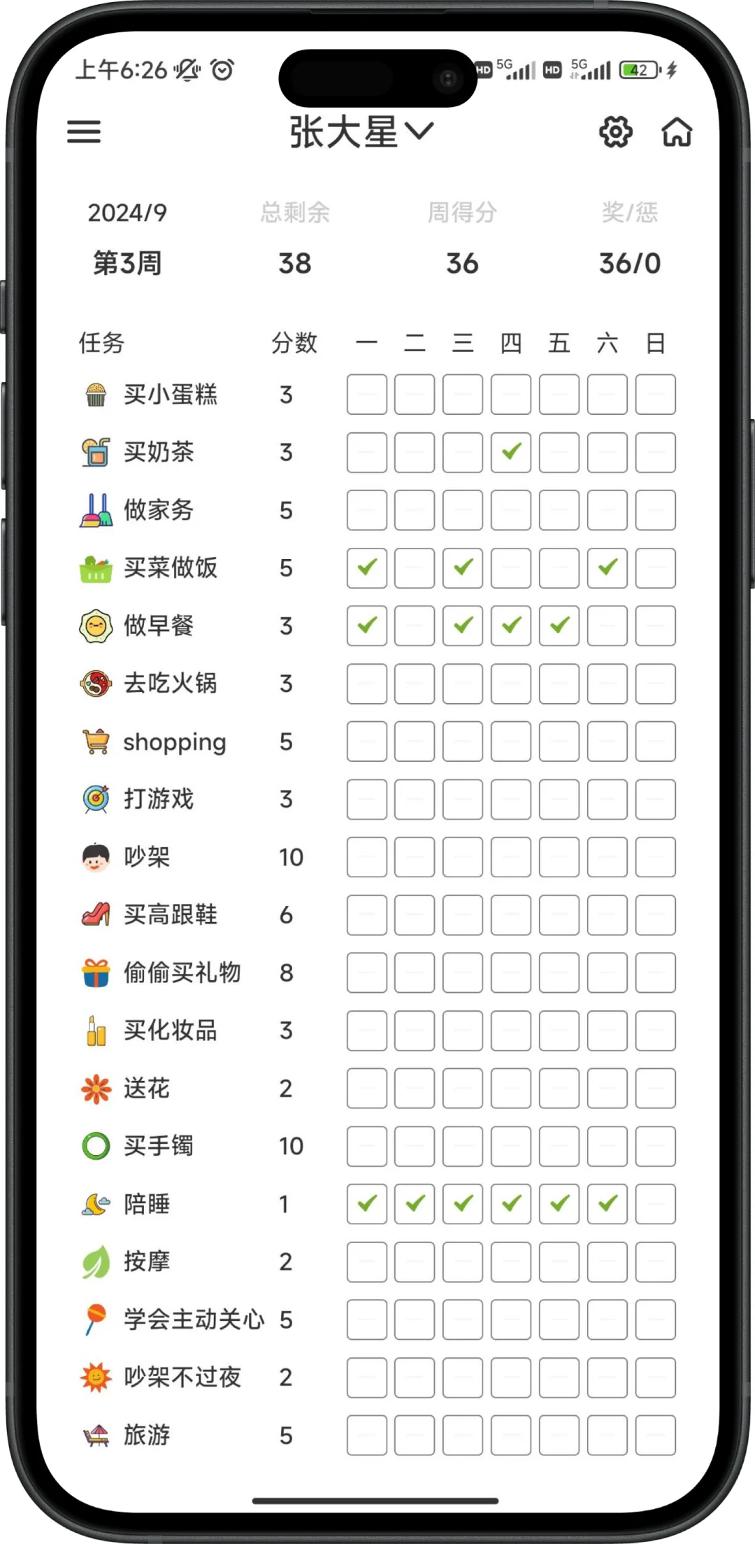 没错！这就是我想要的app
