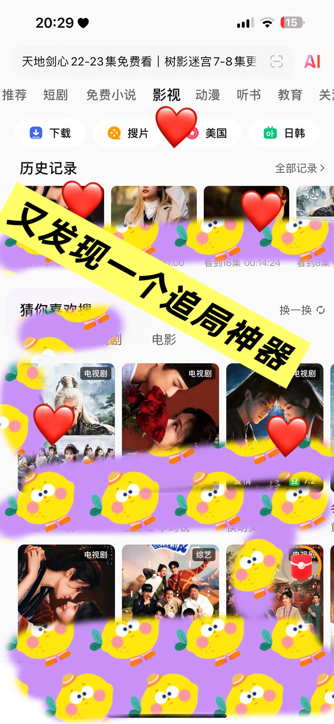 又发现一个👀漫局的神器