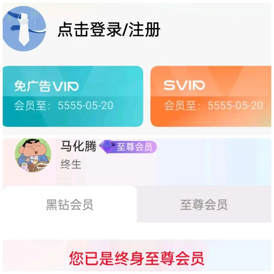 hookvip 解锁各大软件 免root附教程