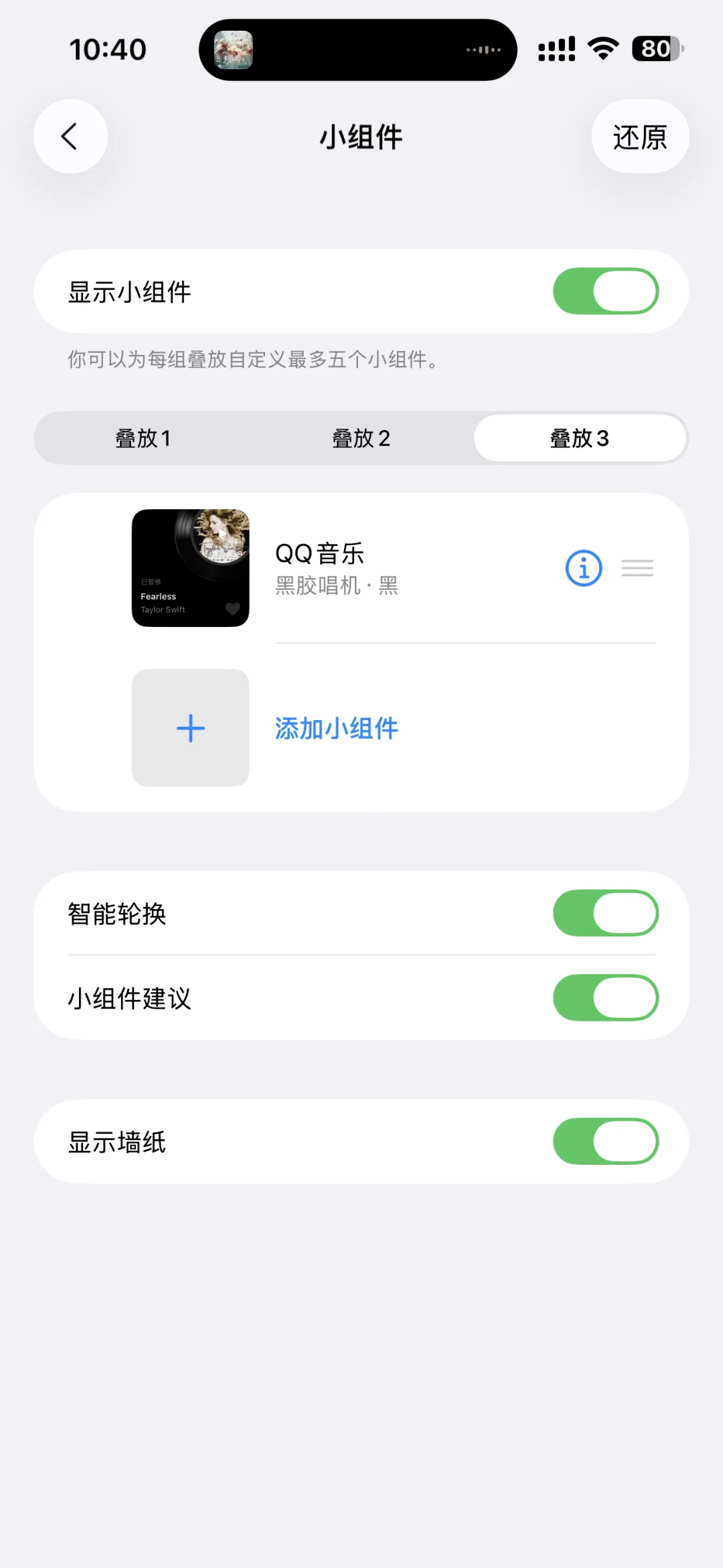 🚗宝马车主直接抄！ios26小组件保姆级教程🐮