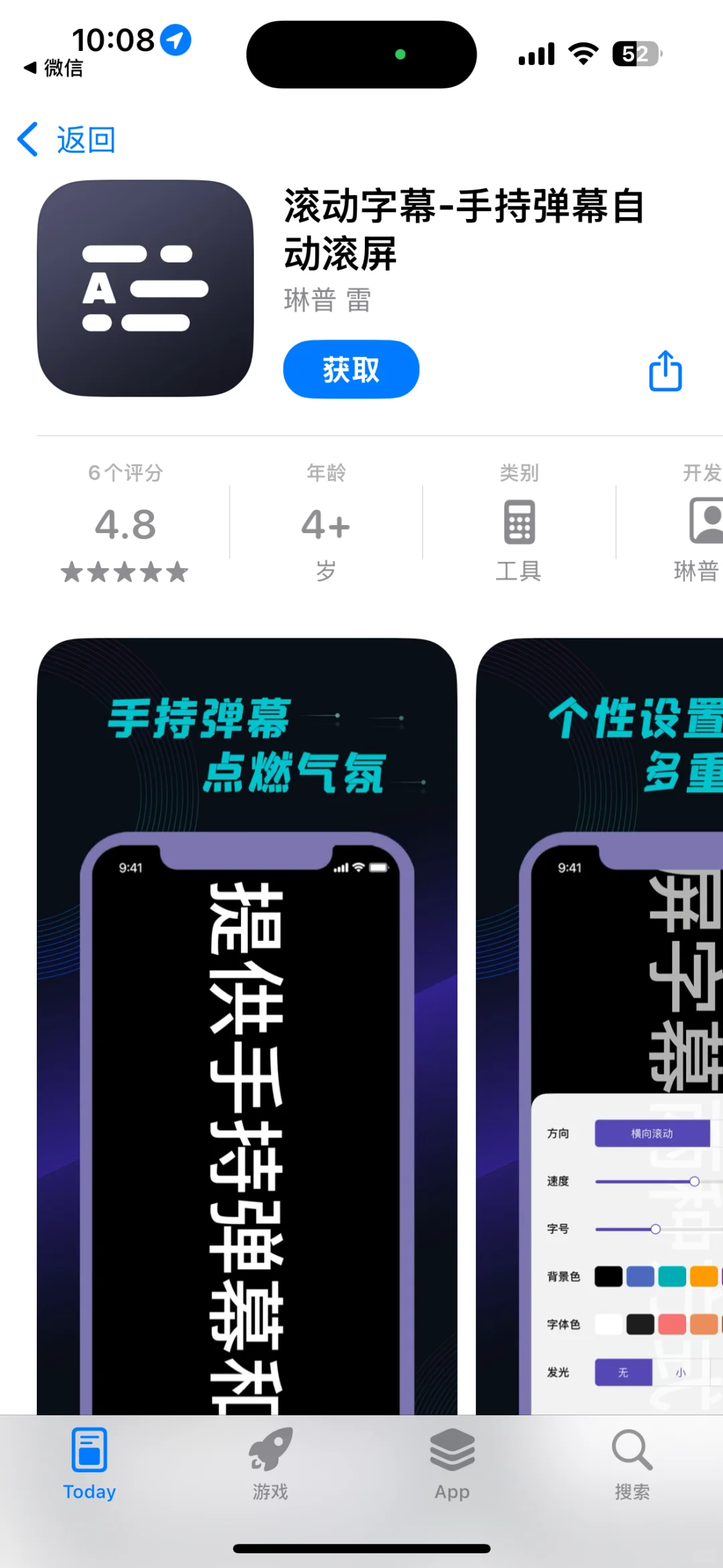 App Store 每日限免应用（11.11）